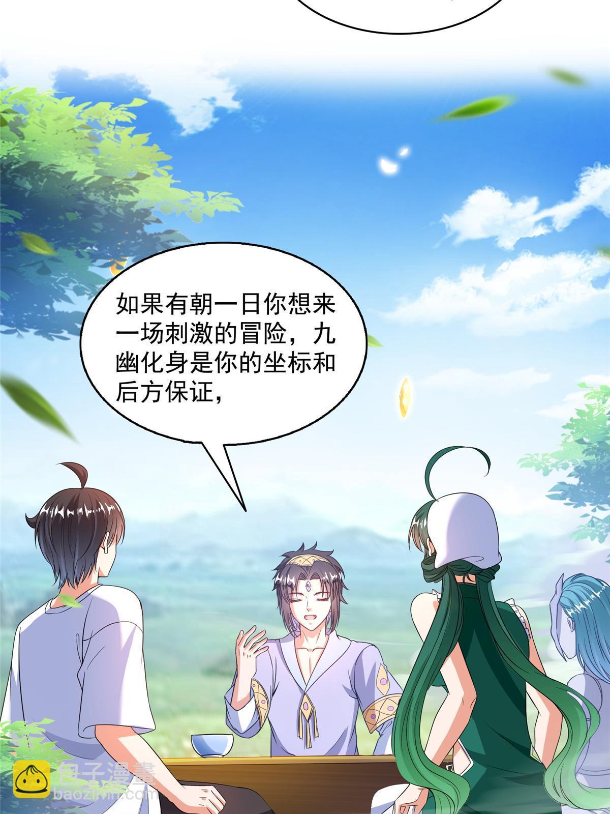 553 要善待自己的九幽化身6