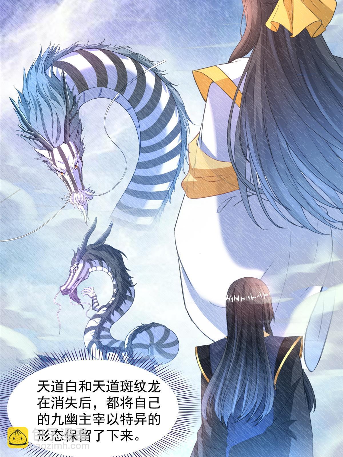 553 要善待自己的九幽化身9