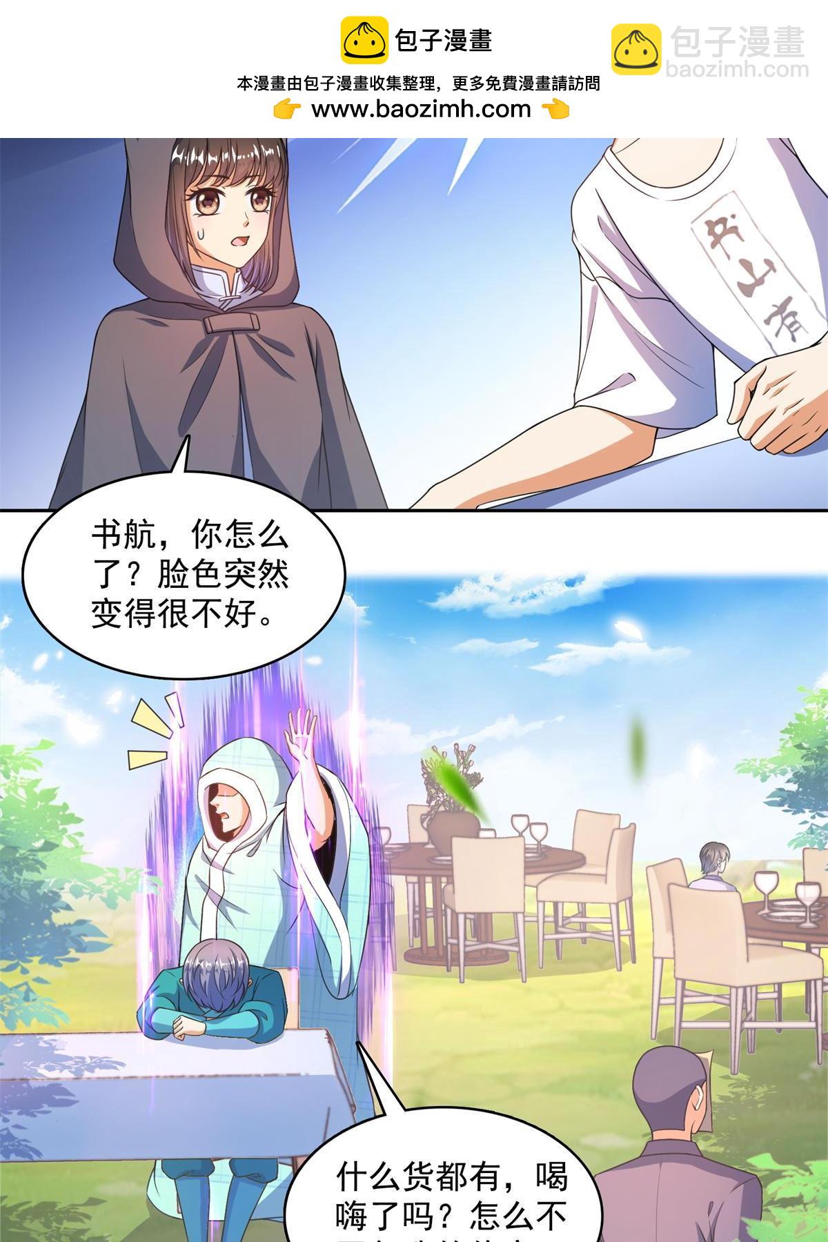 562 宋·又被认错人了·书航1
