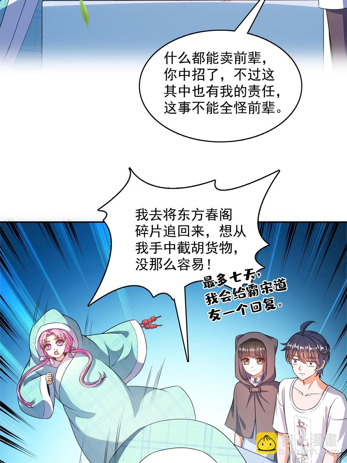 562 宋·又被认错人了·书航11