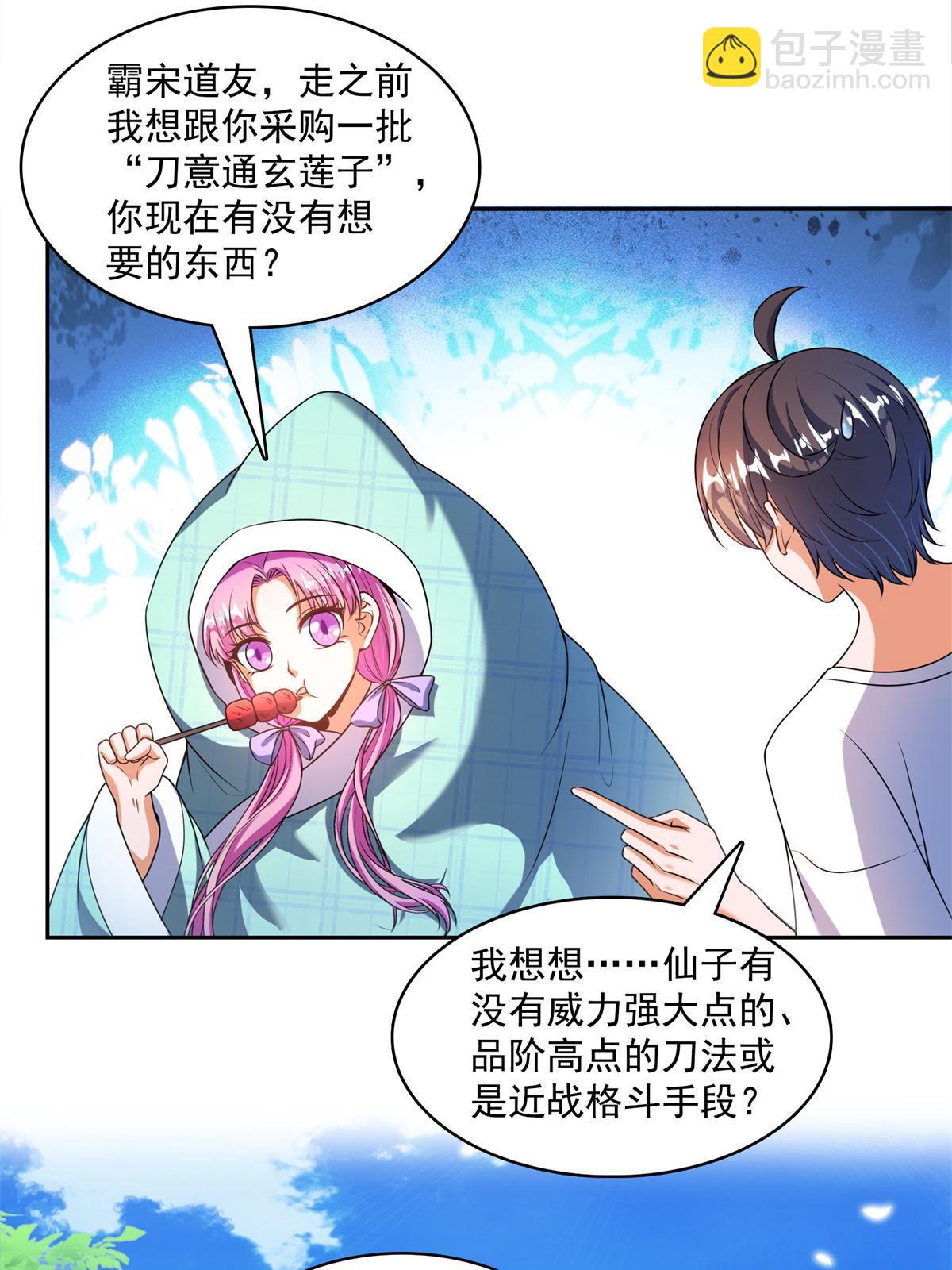 562 宋·又被认错人了·书航13