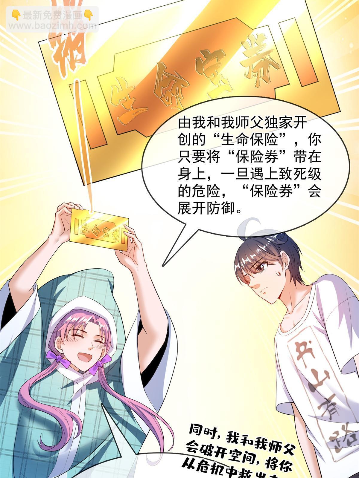 562 宋·又被认错人了·书航19