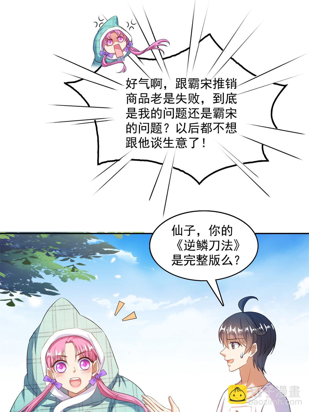 562 宋·又被认错人了·书航24