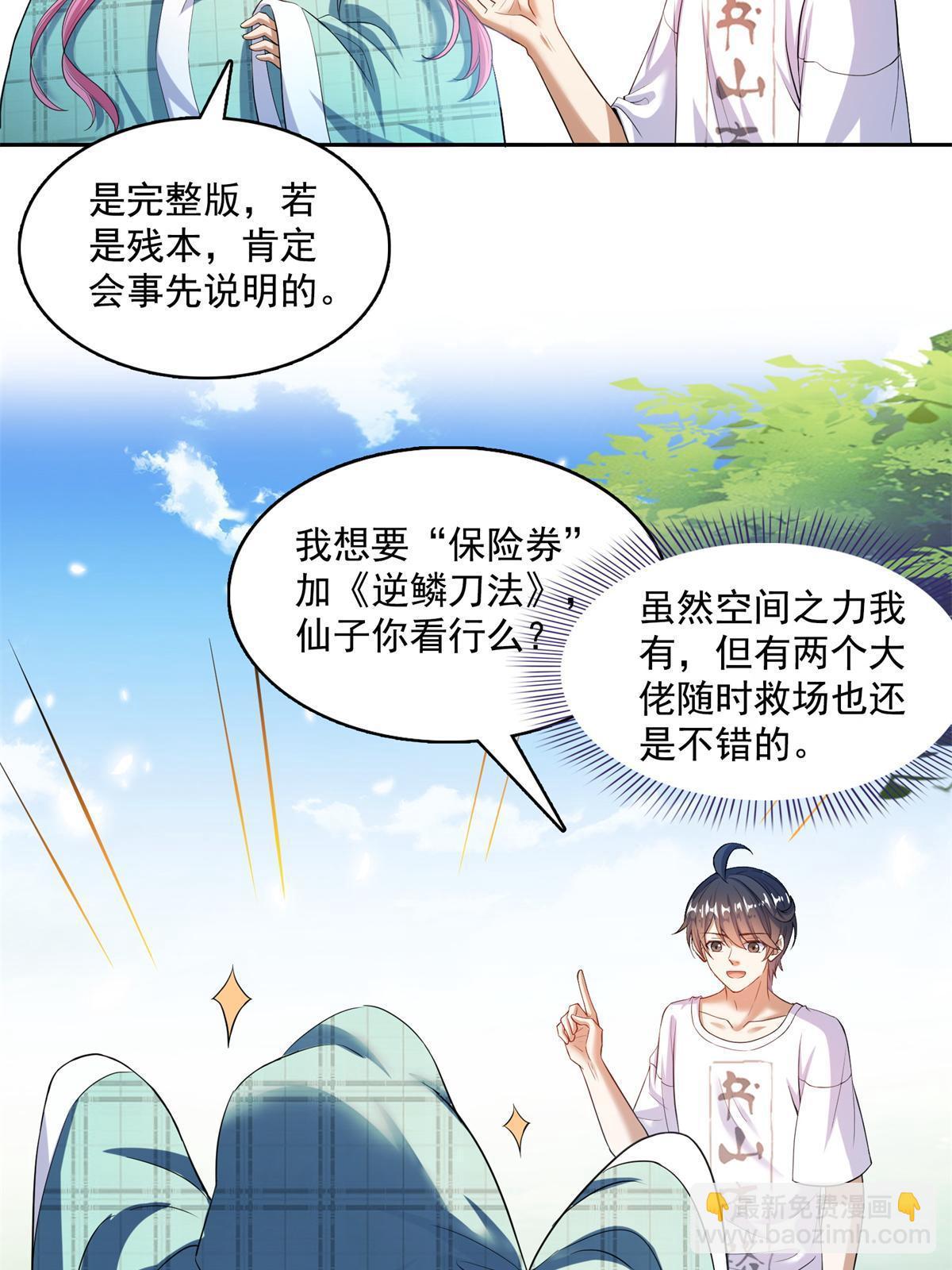 562 宋·又被认错人了·书航25