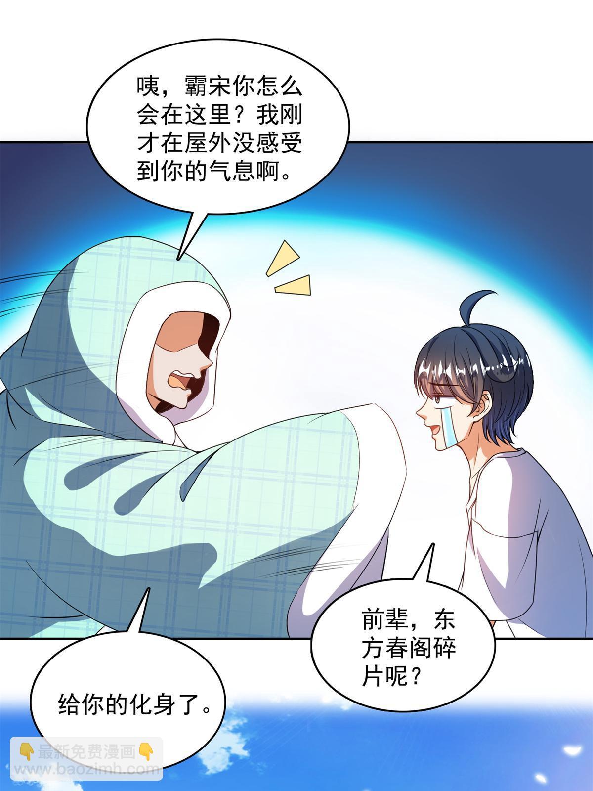562 宋·又被认错人了·书航3