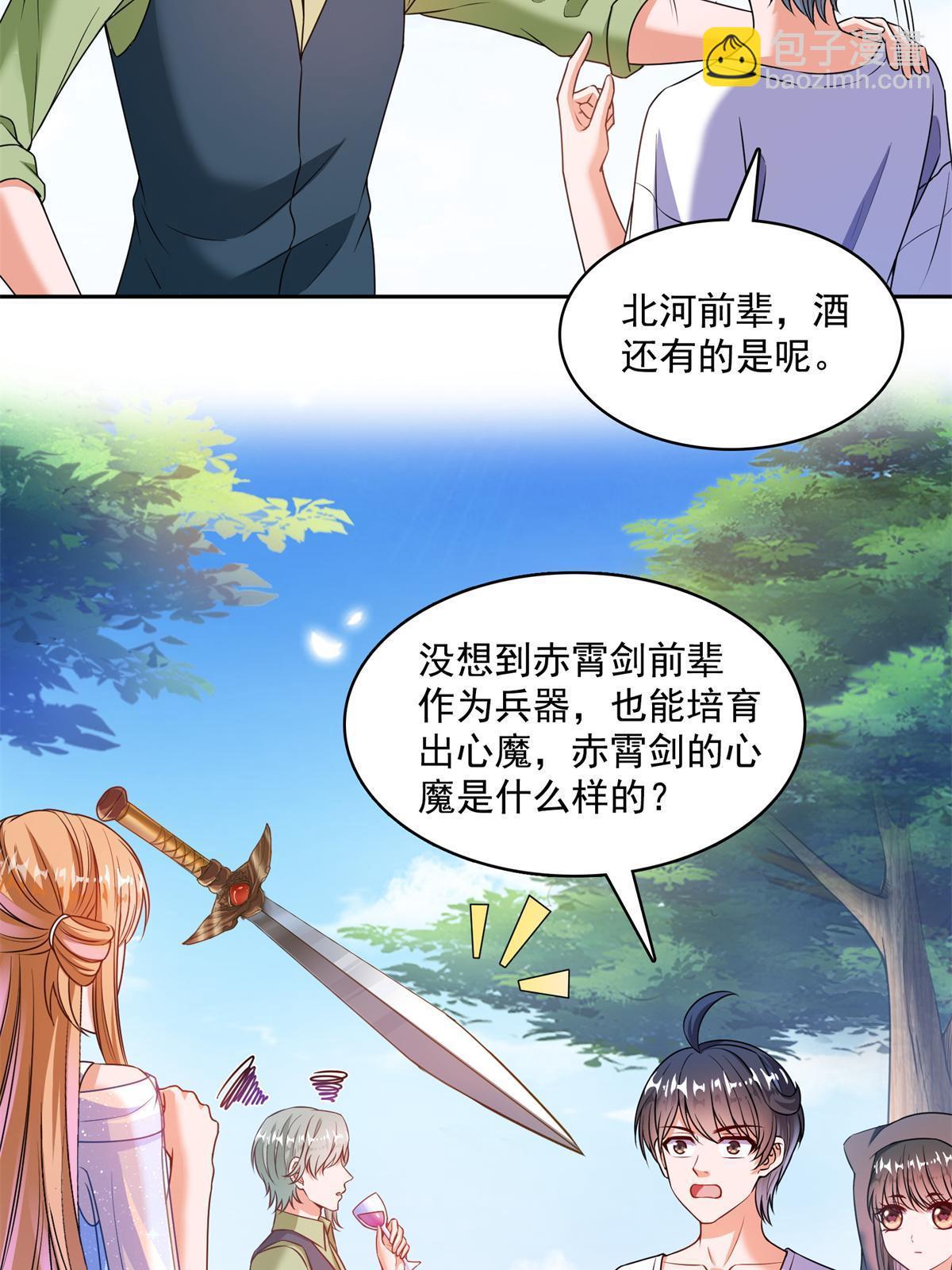 562 宋·又被认错人了·书航30