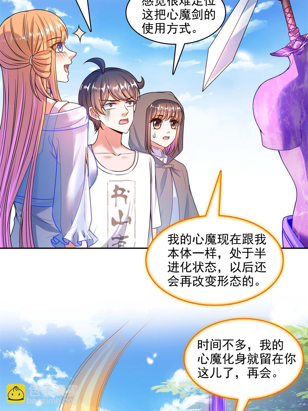 562 宋·又被认错人了·书航37
