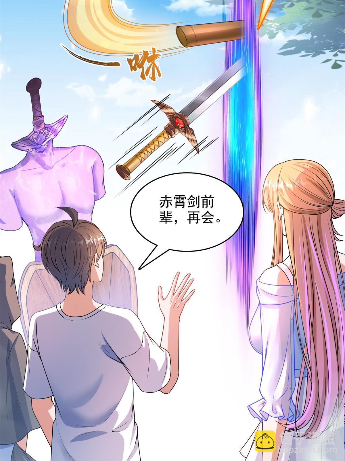 562 宋·又被认错人了·书航38