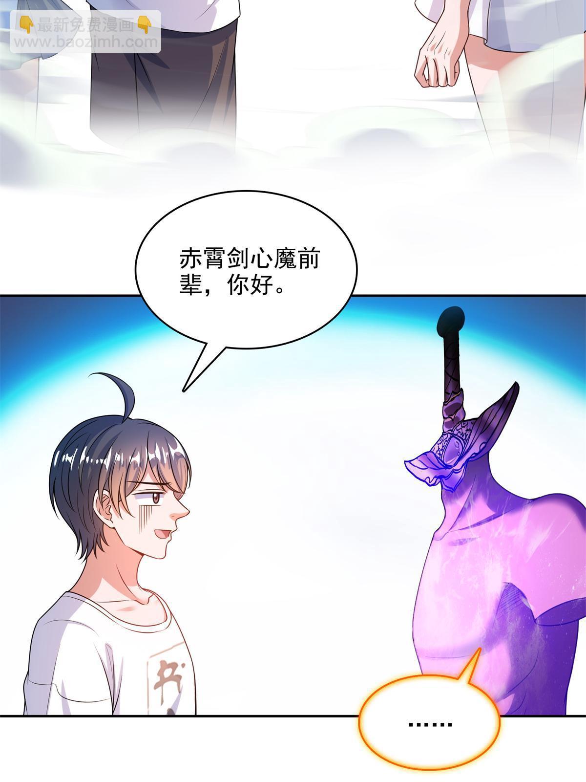 562 宋·又被认错人了·书航39
