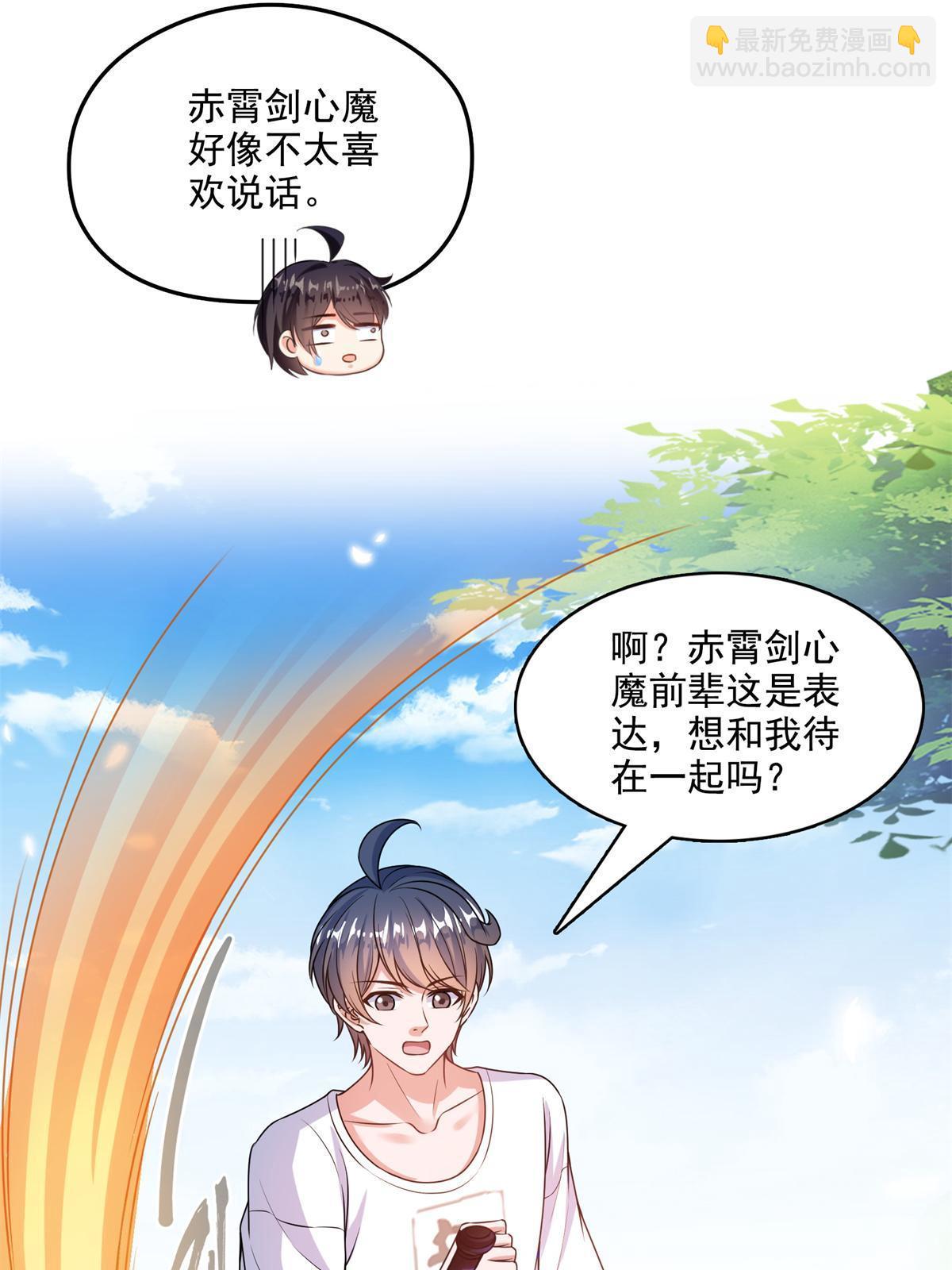 562 宋·又被认错人了·书航40