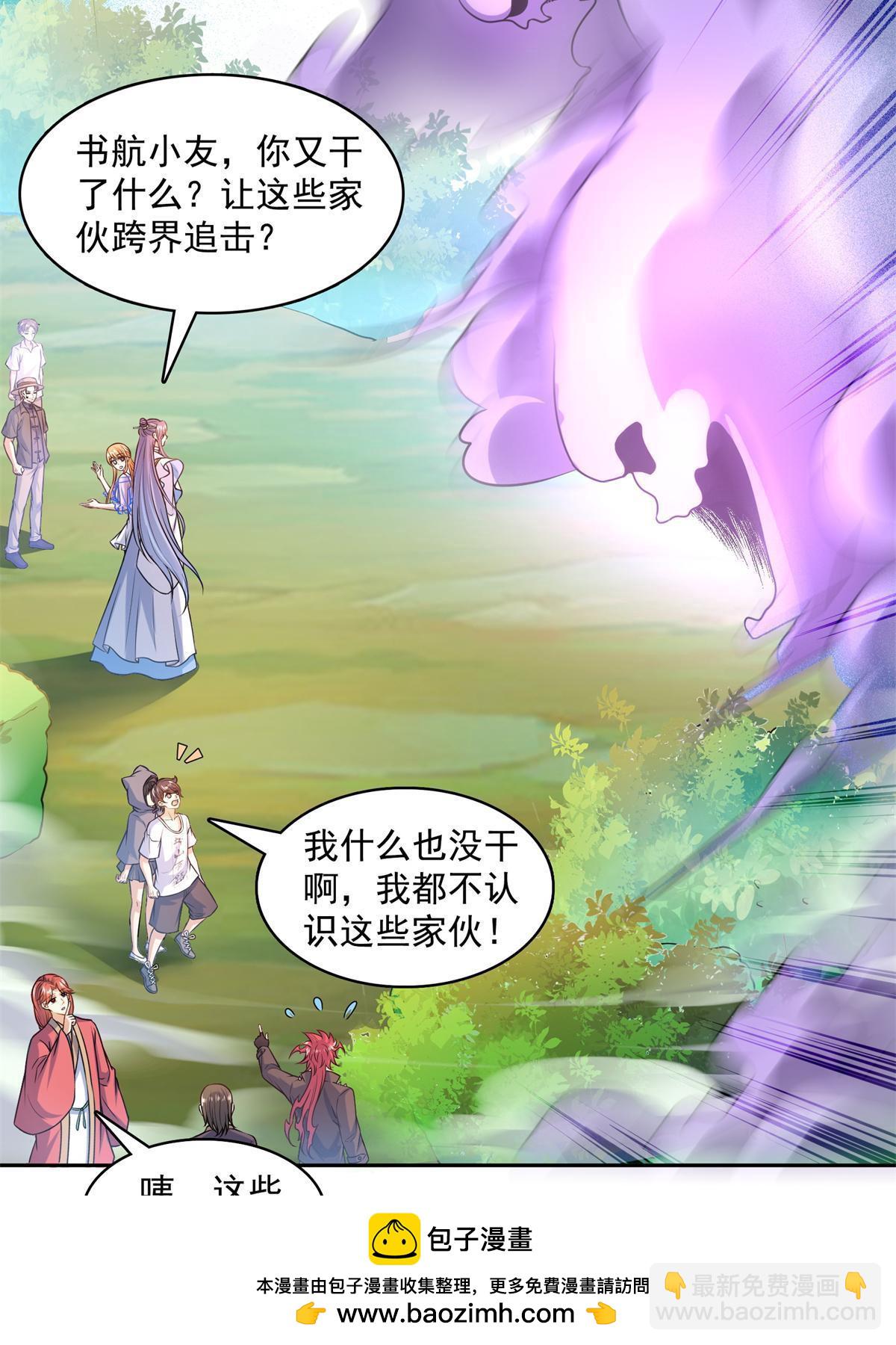 562 宋·又被认错人了·书航49