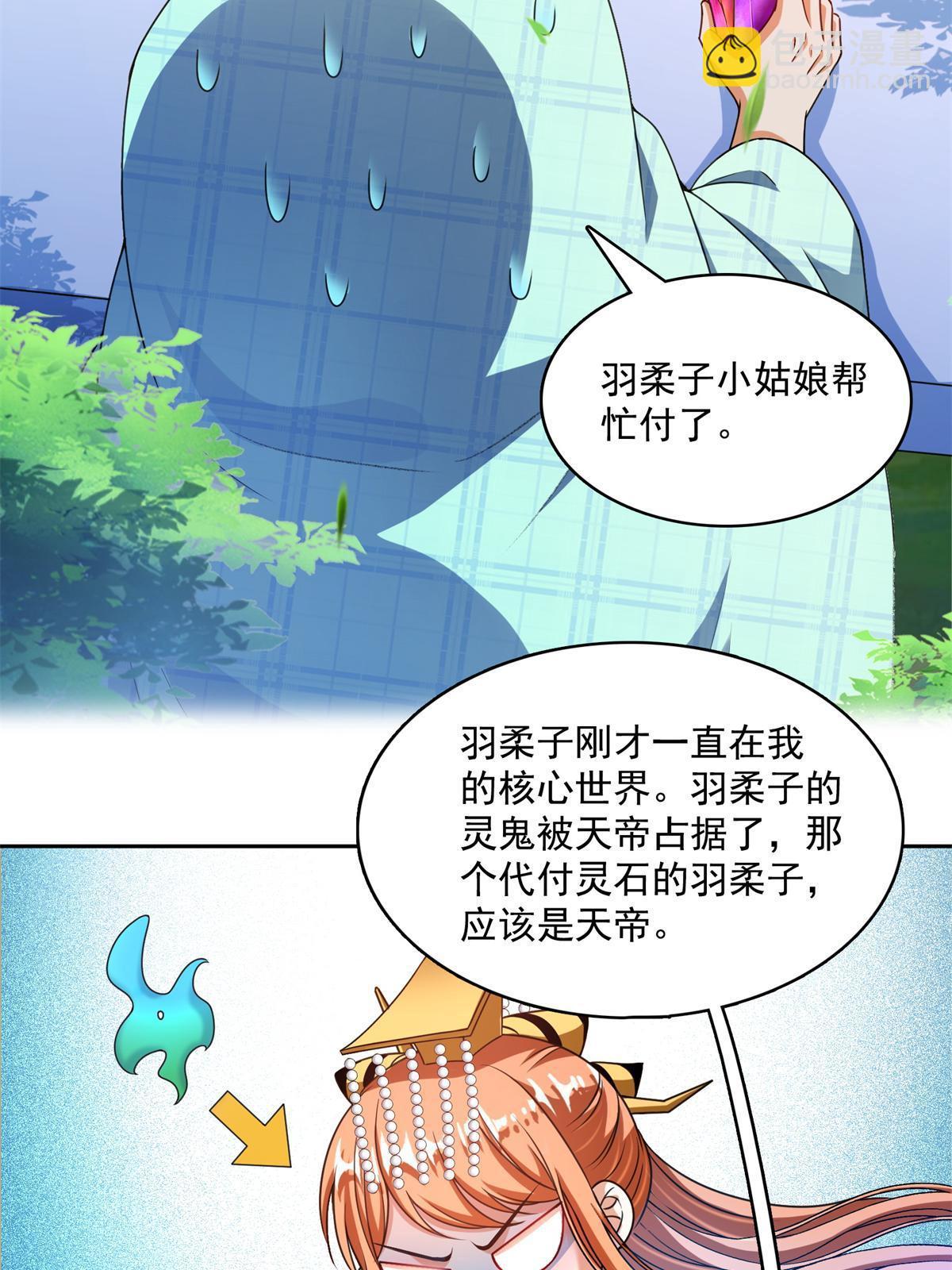 562 宋·又被认错人了·书航5