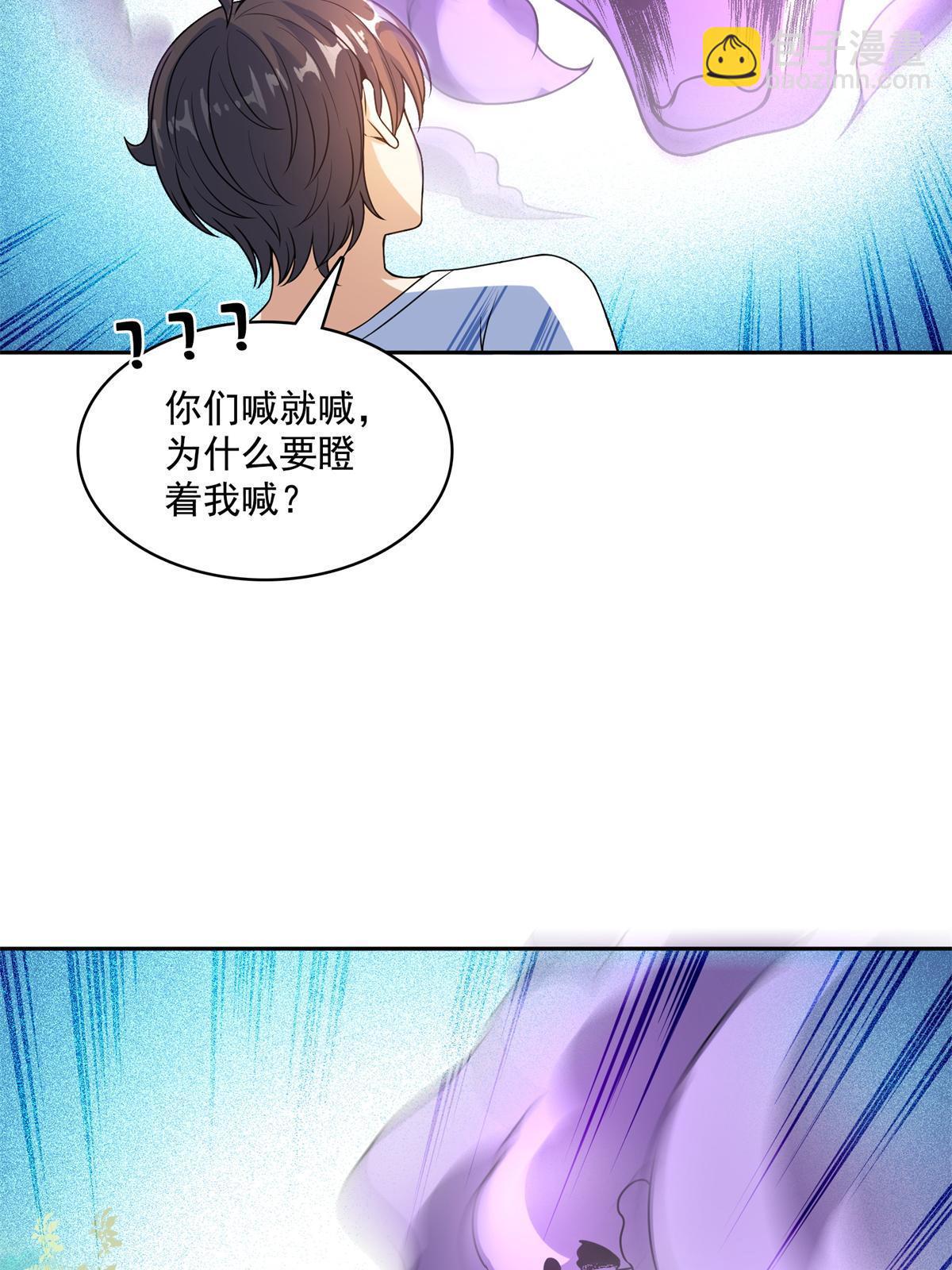 562 宋·又被认错人了·书航52