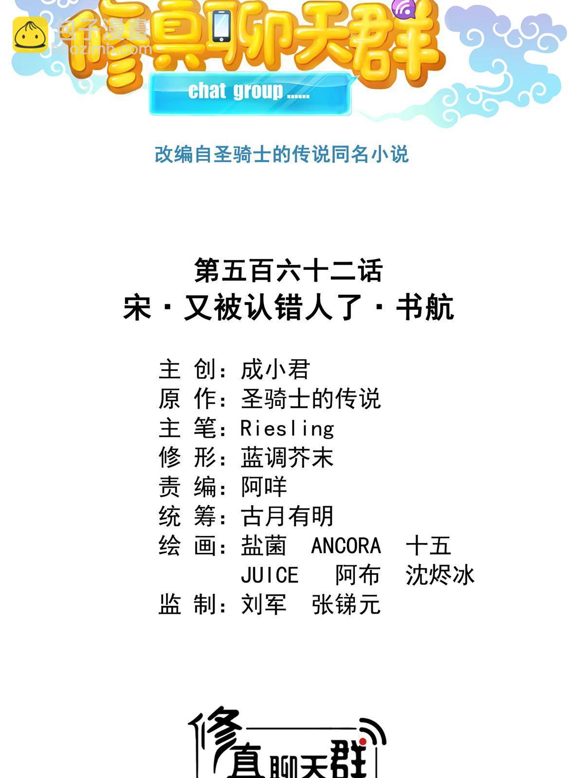 562 宋·又被认错人了·书航7