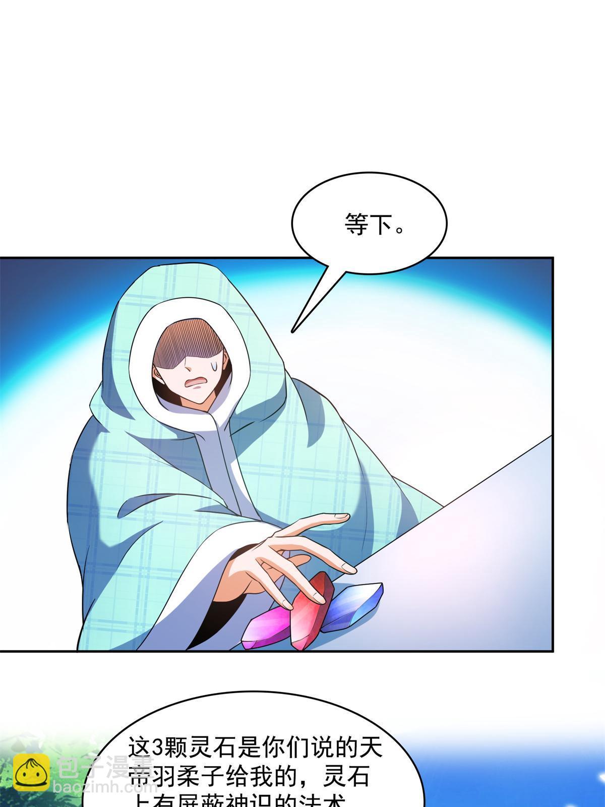 562 宋·又被认错人了·书航9
