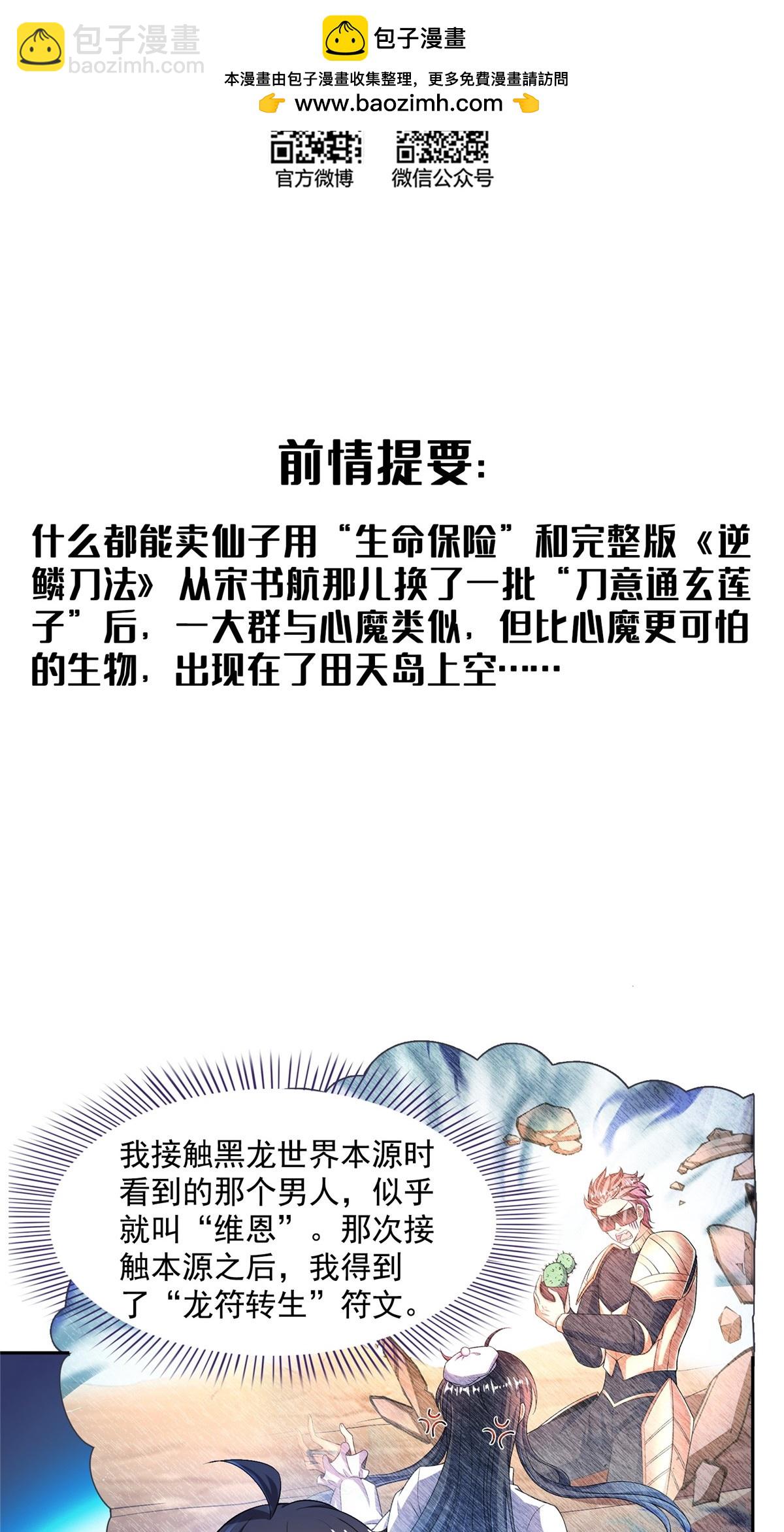 563 不灭之主的执念1