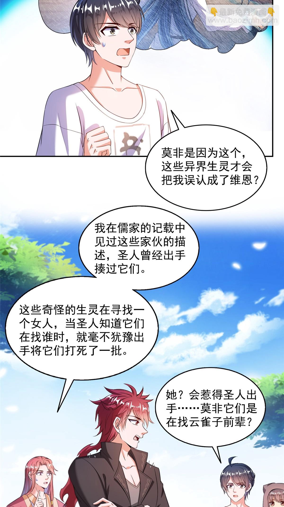 563 不灭之主的执念2