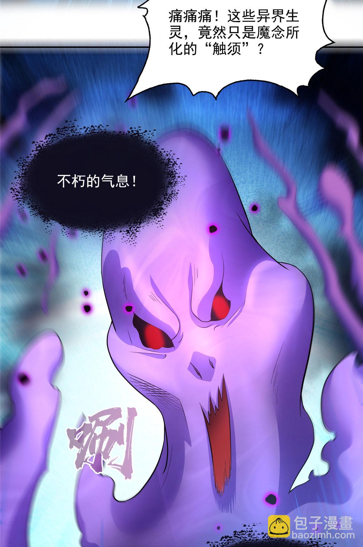 563 不灭之主的执念21