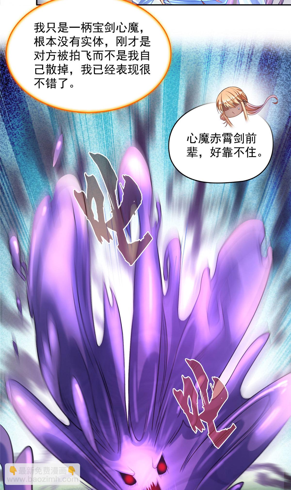 563 不灭之主的执念29