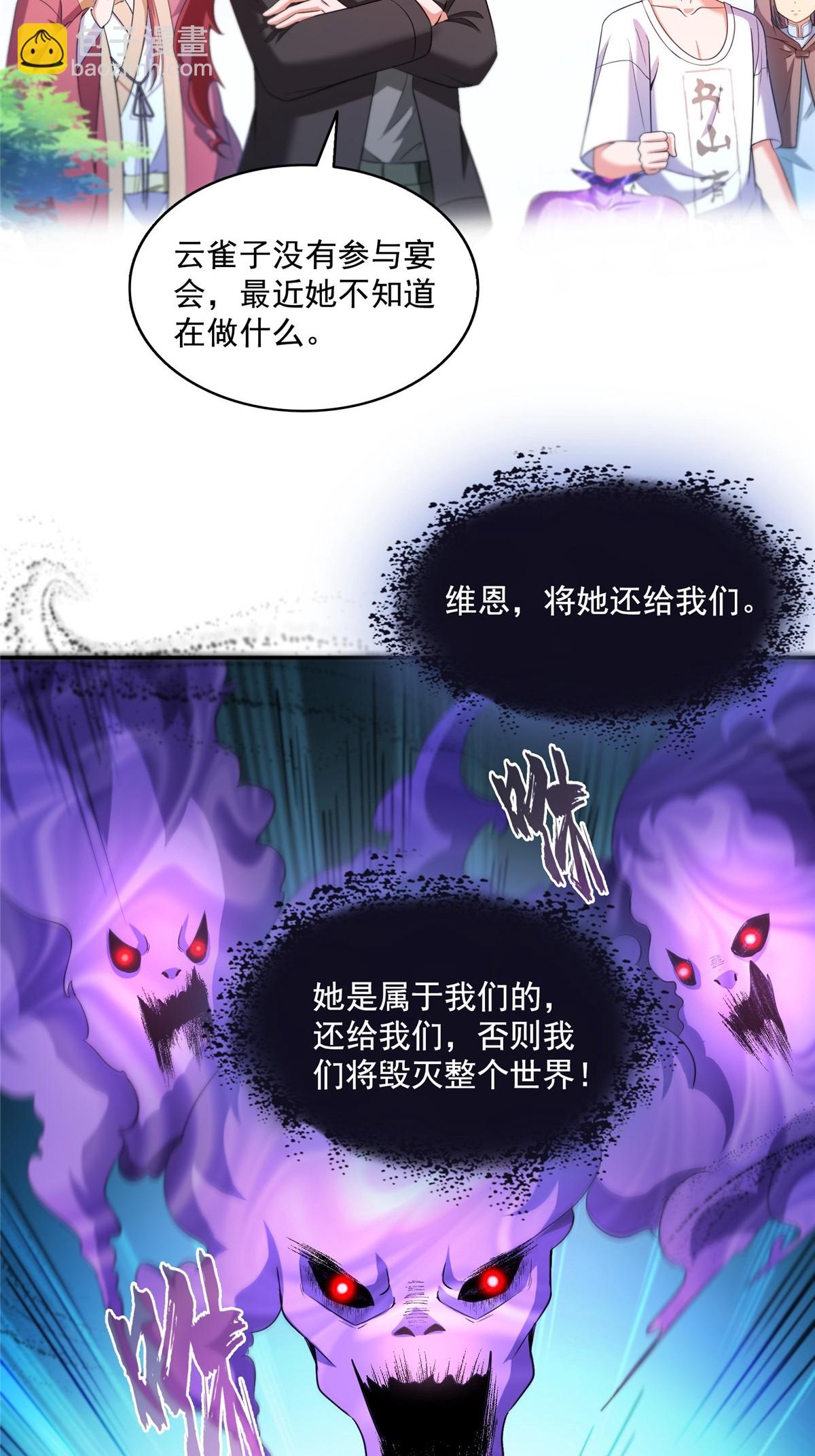 563 不灭之主的执念3