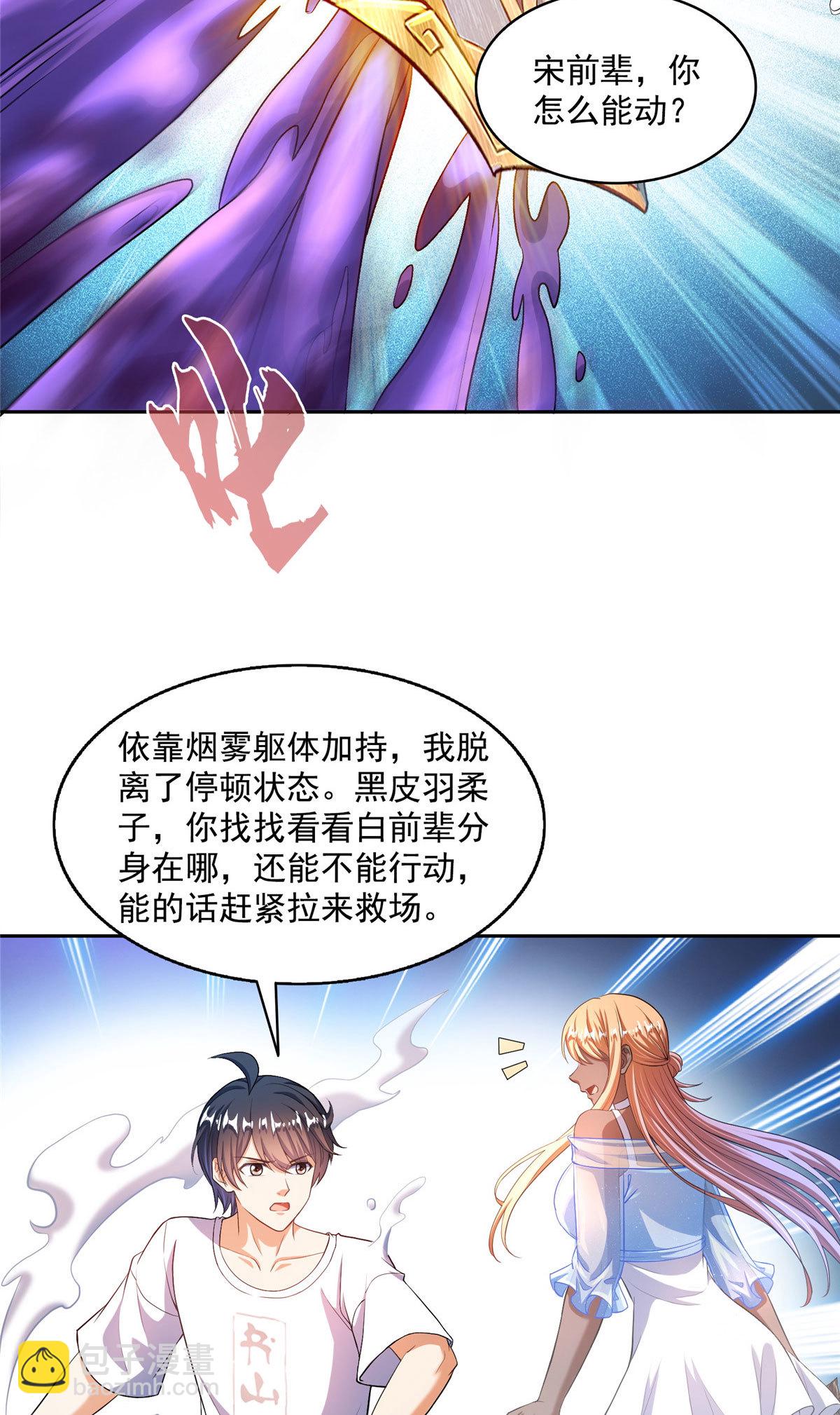 563 不灭之主的执念31