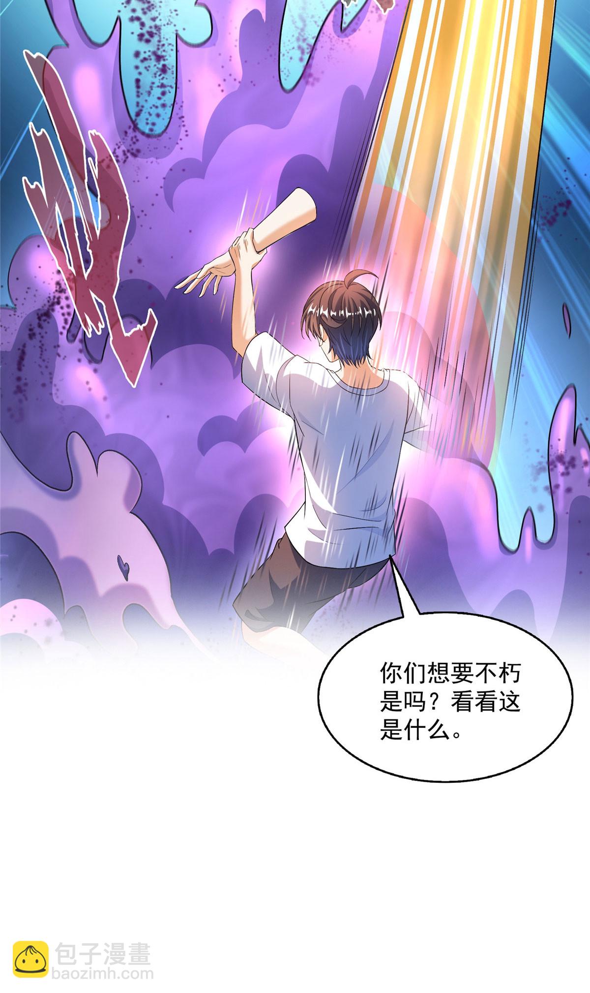 563 不灭之主的执念33