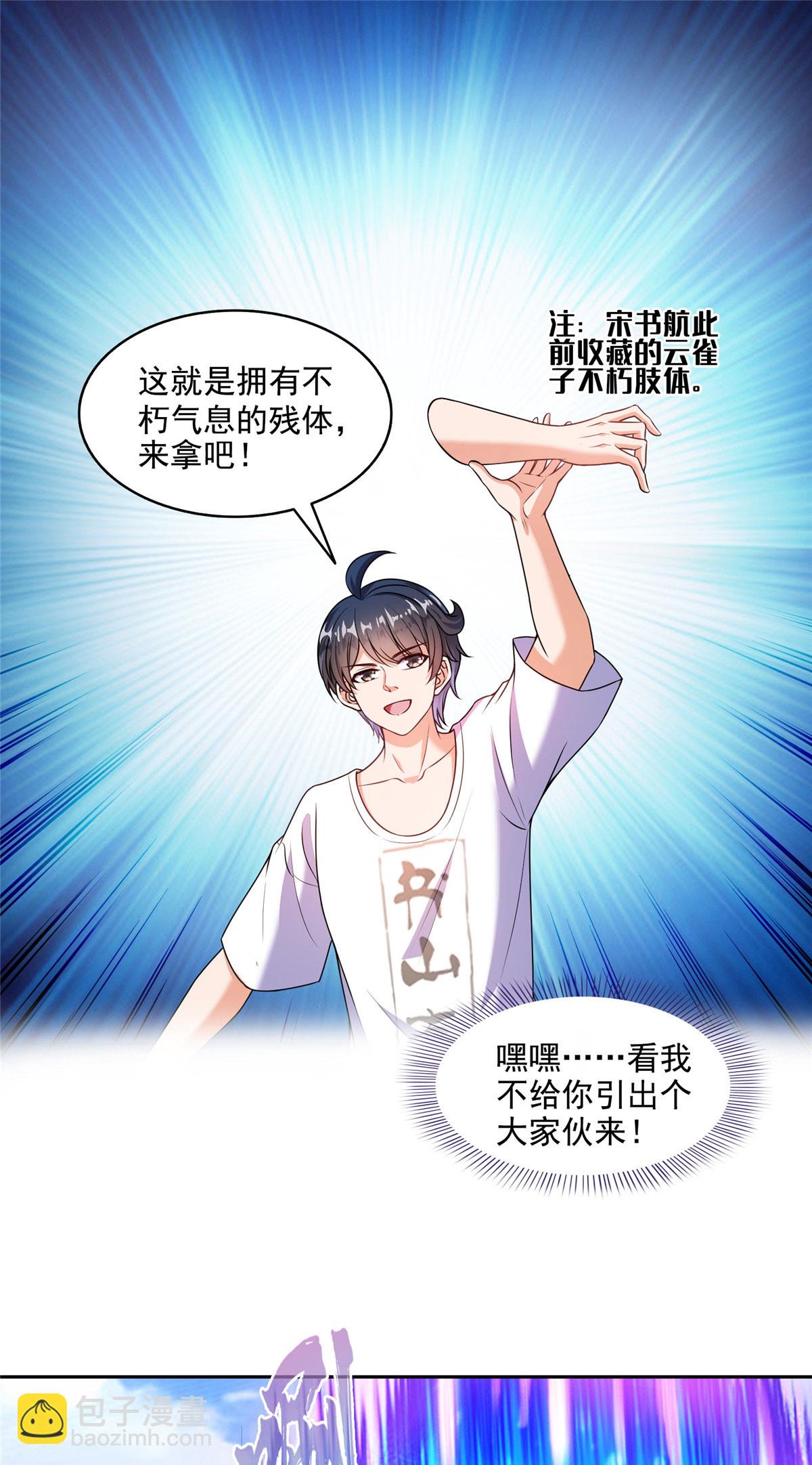 563 不灭之主的执念34