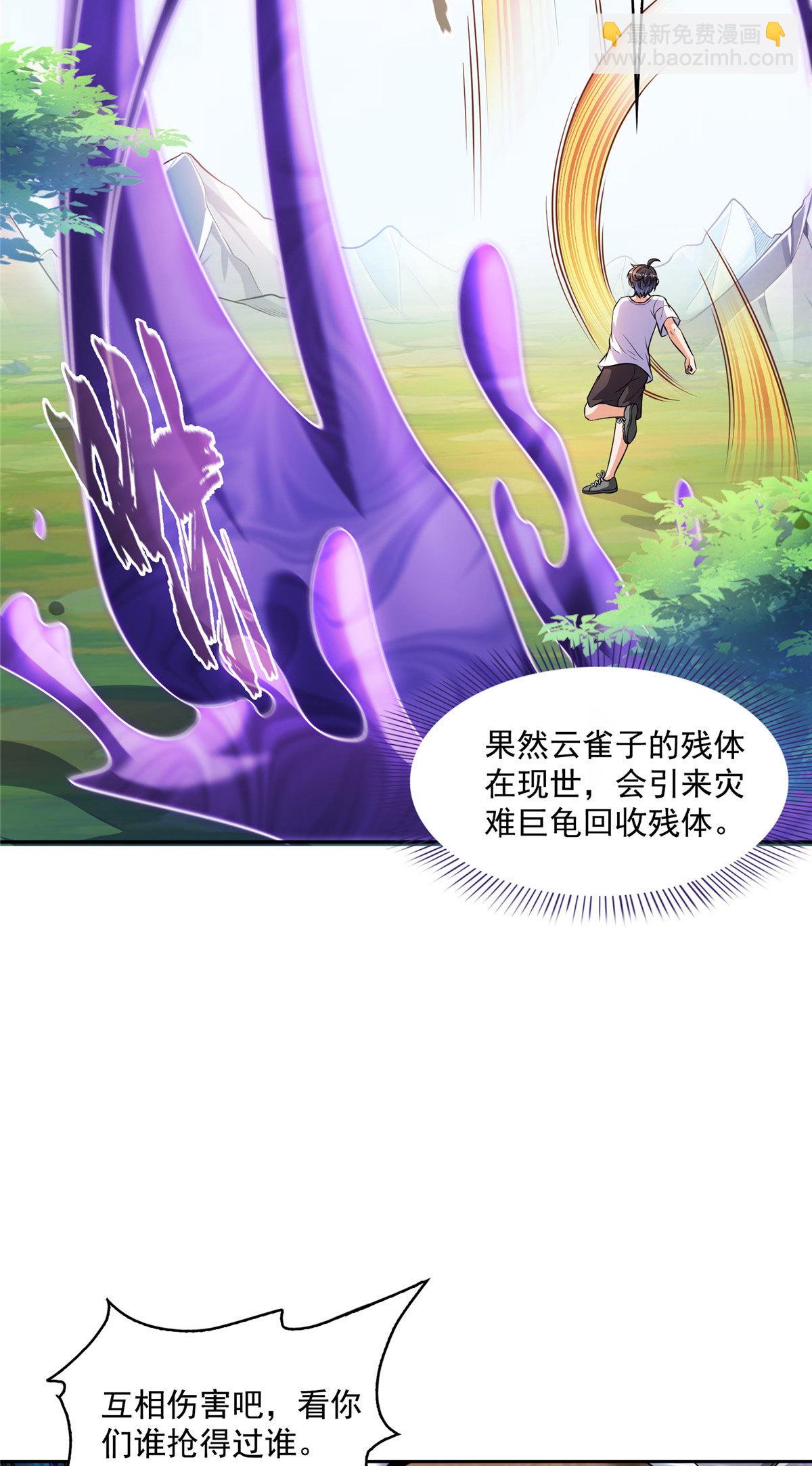 563 不灭之主的执念36