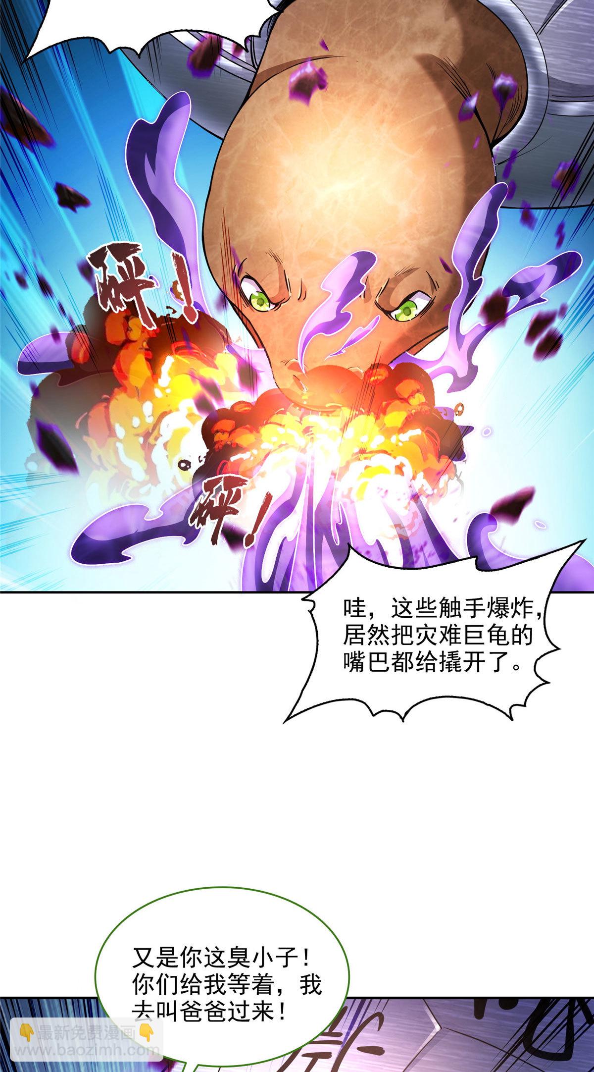 563 不灭之主的执念37