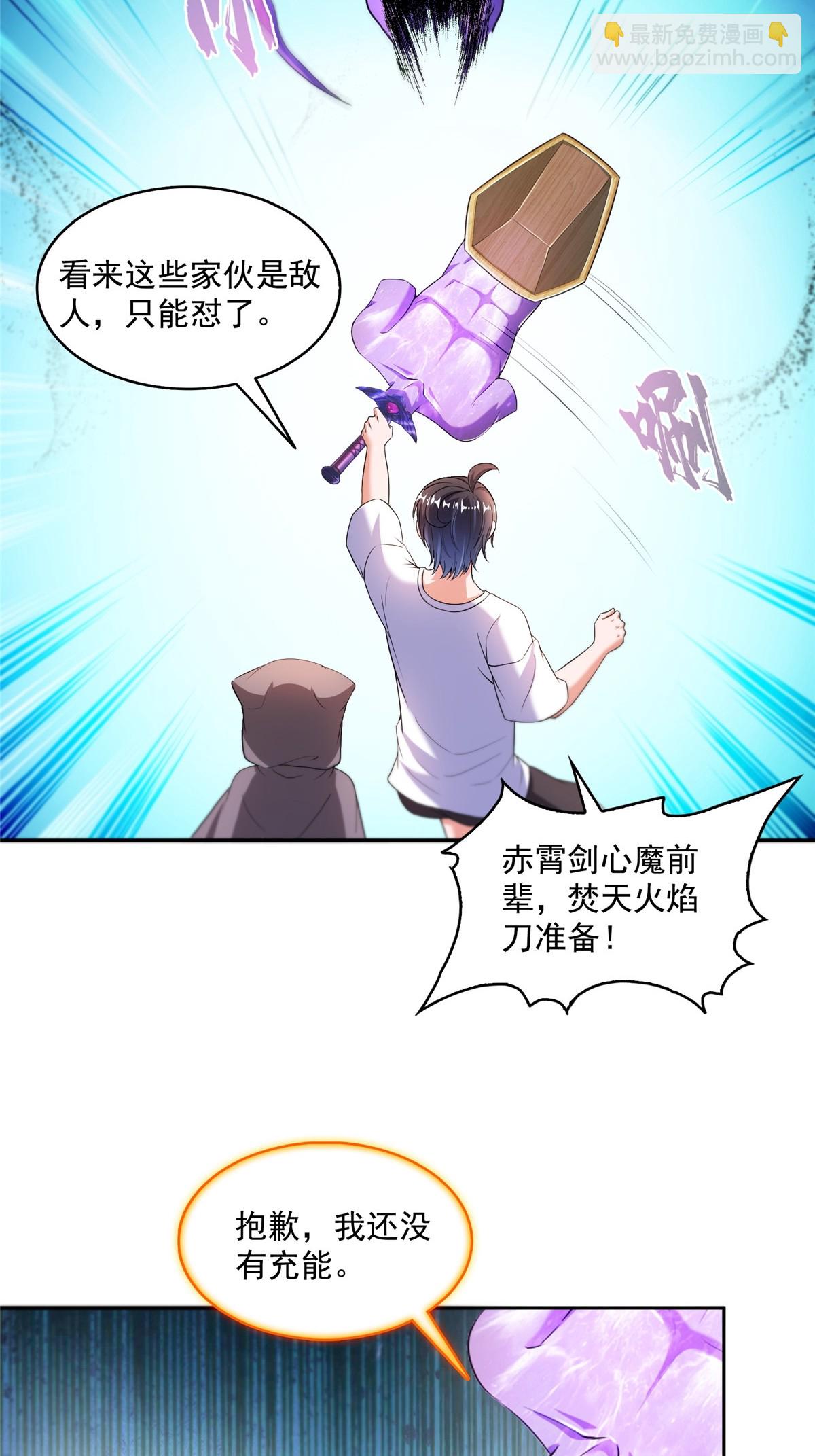 563 不灭之主的执念4