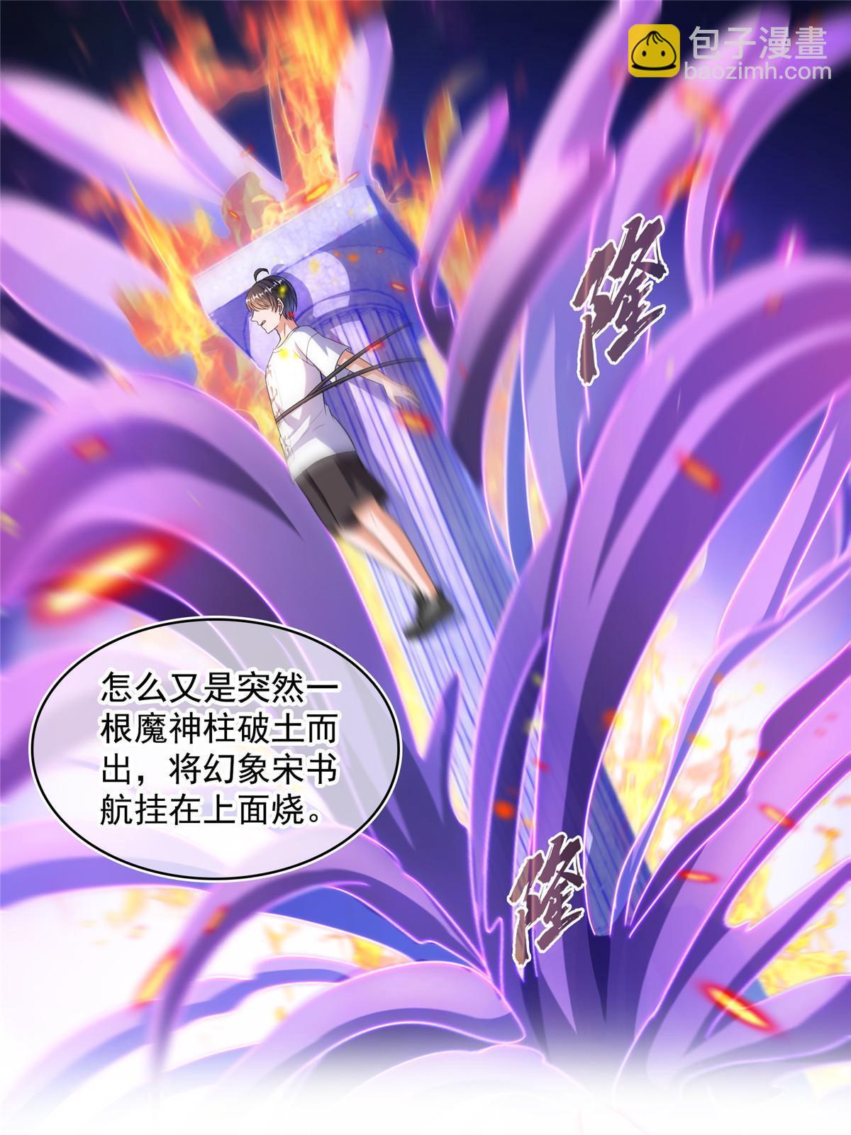 565 心魔魔神柱21