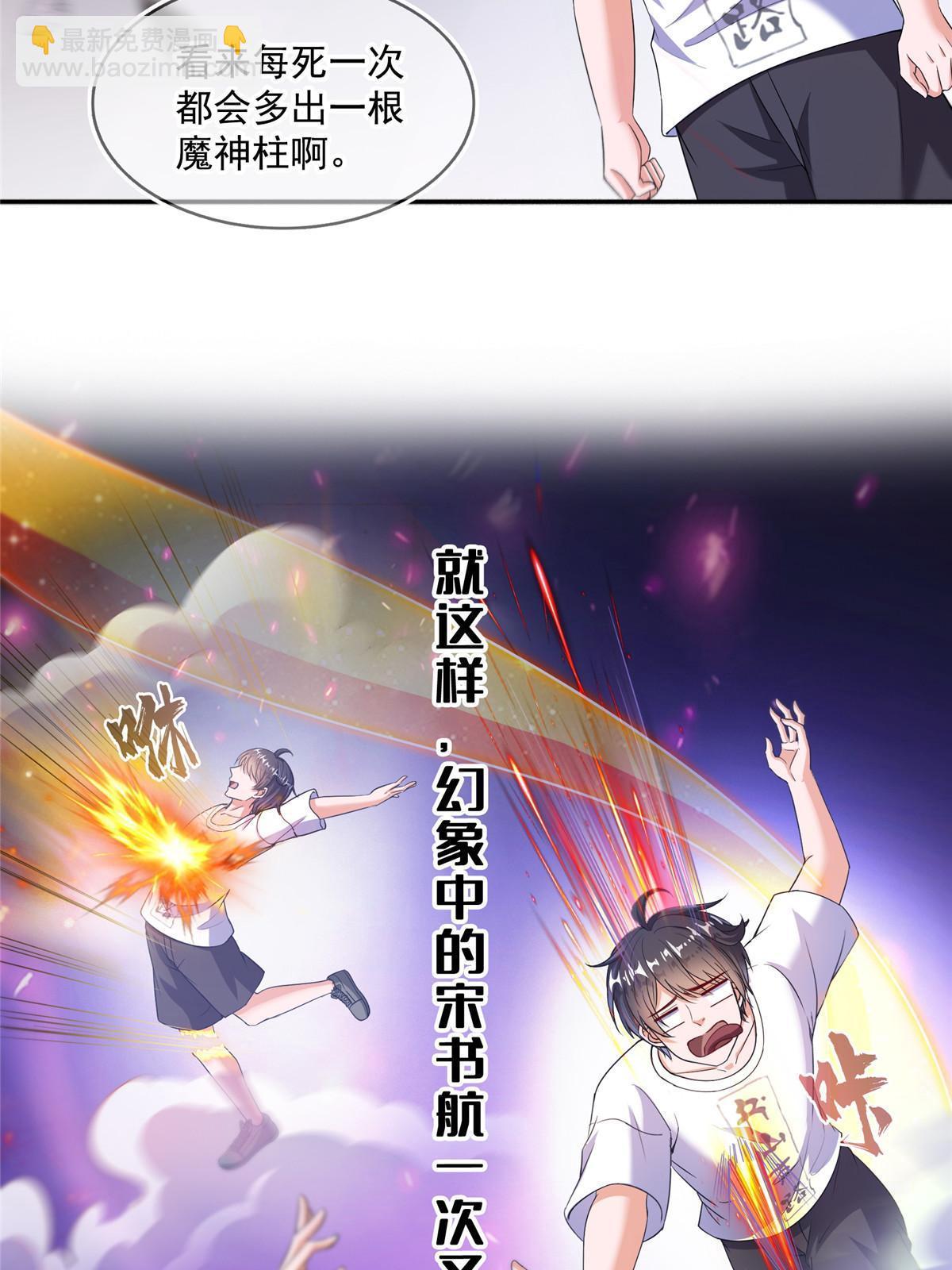 565 心魔魔神柱23