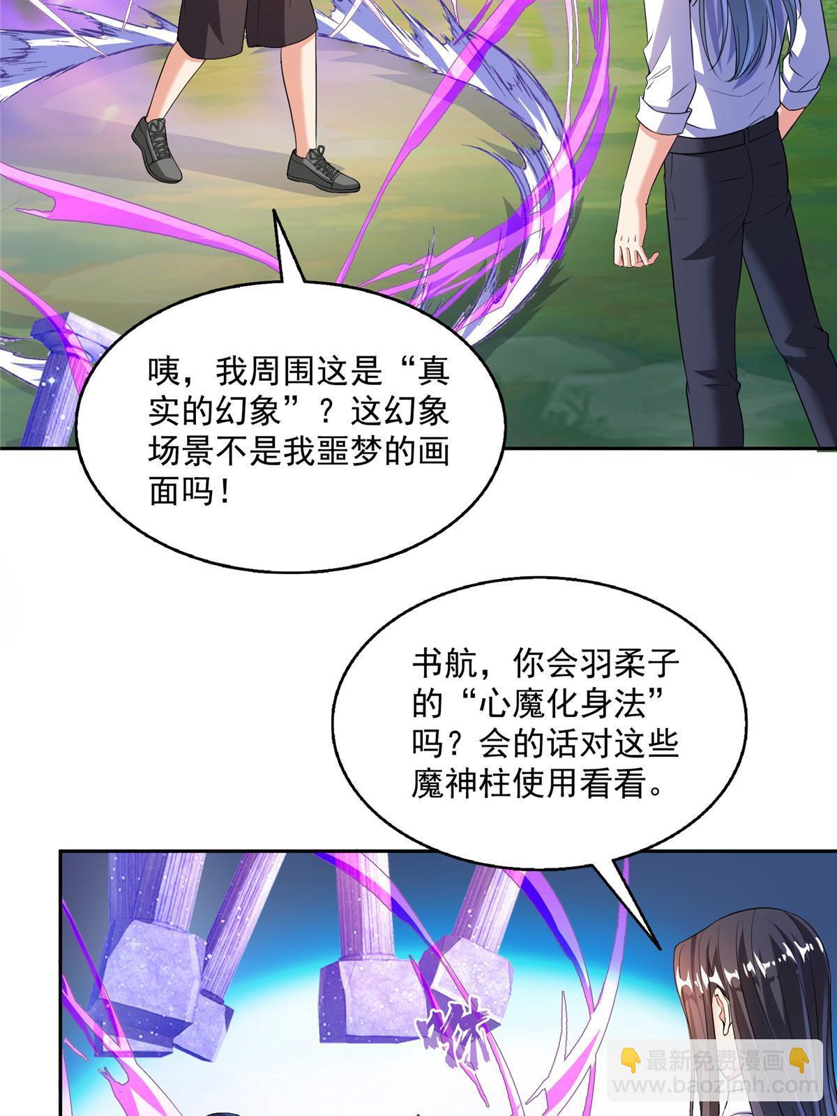 565 心魔魔神柱30