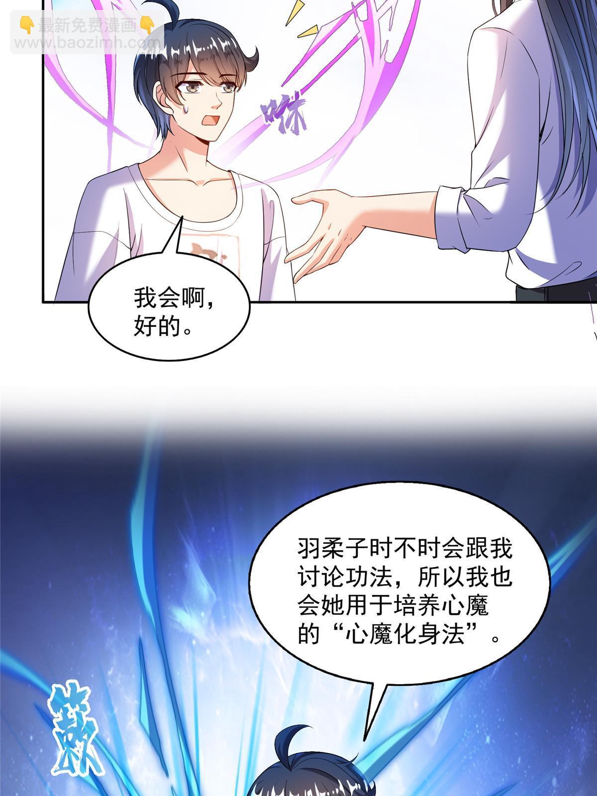 565 心魔魔神柱31