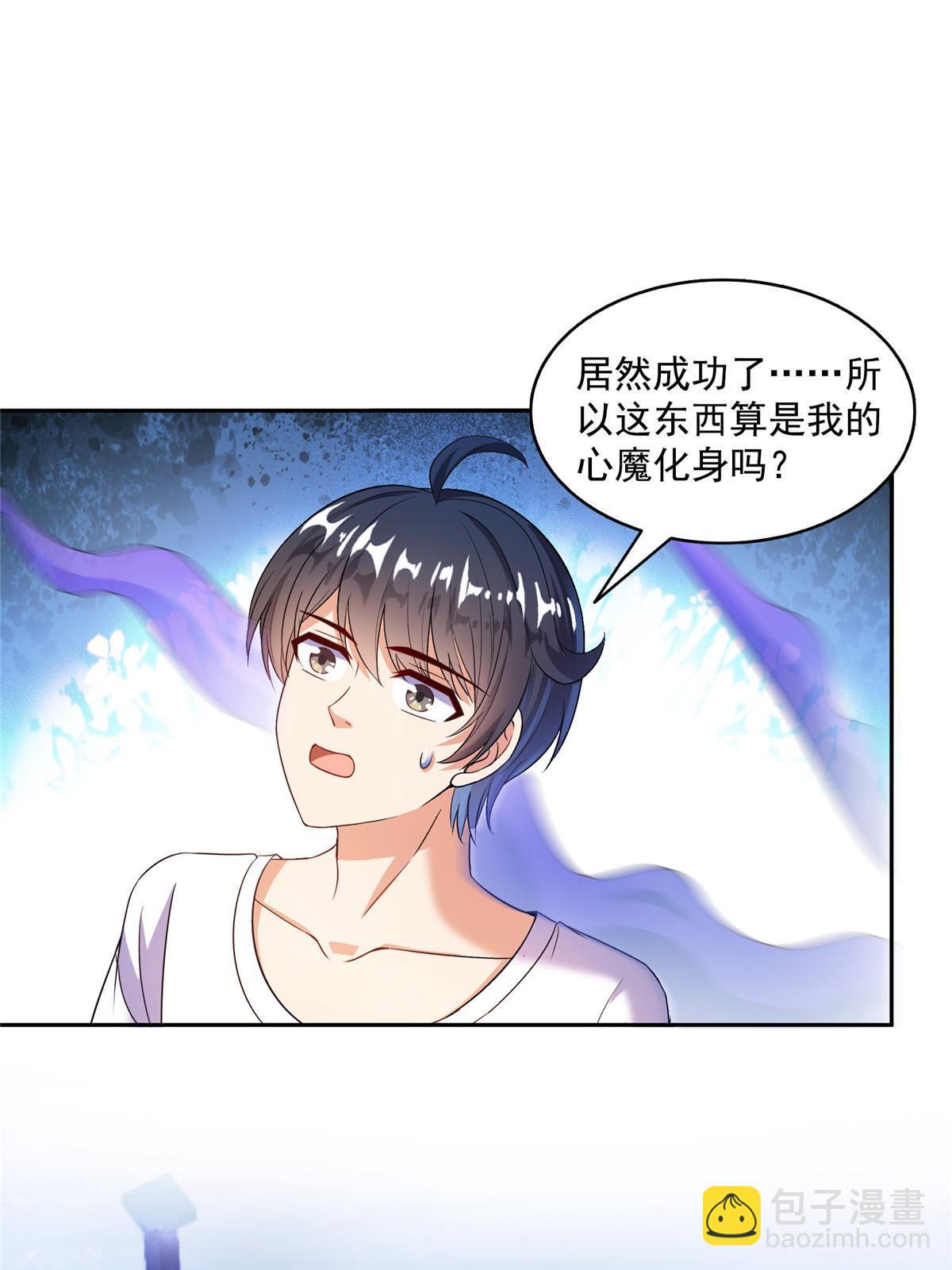 565 心魔魔神柱36
