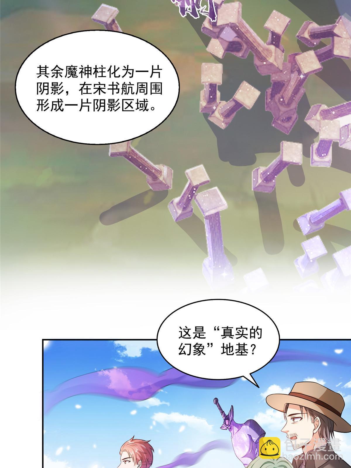 565 心魔魔神柱38