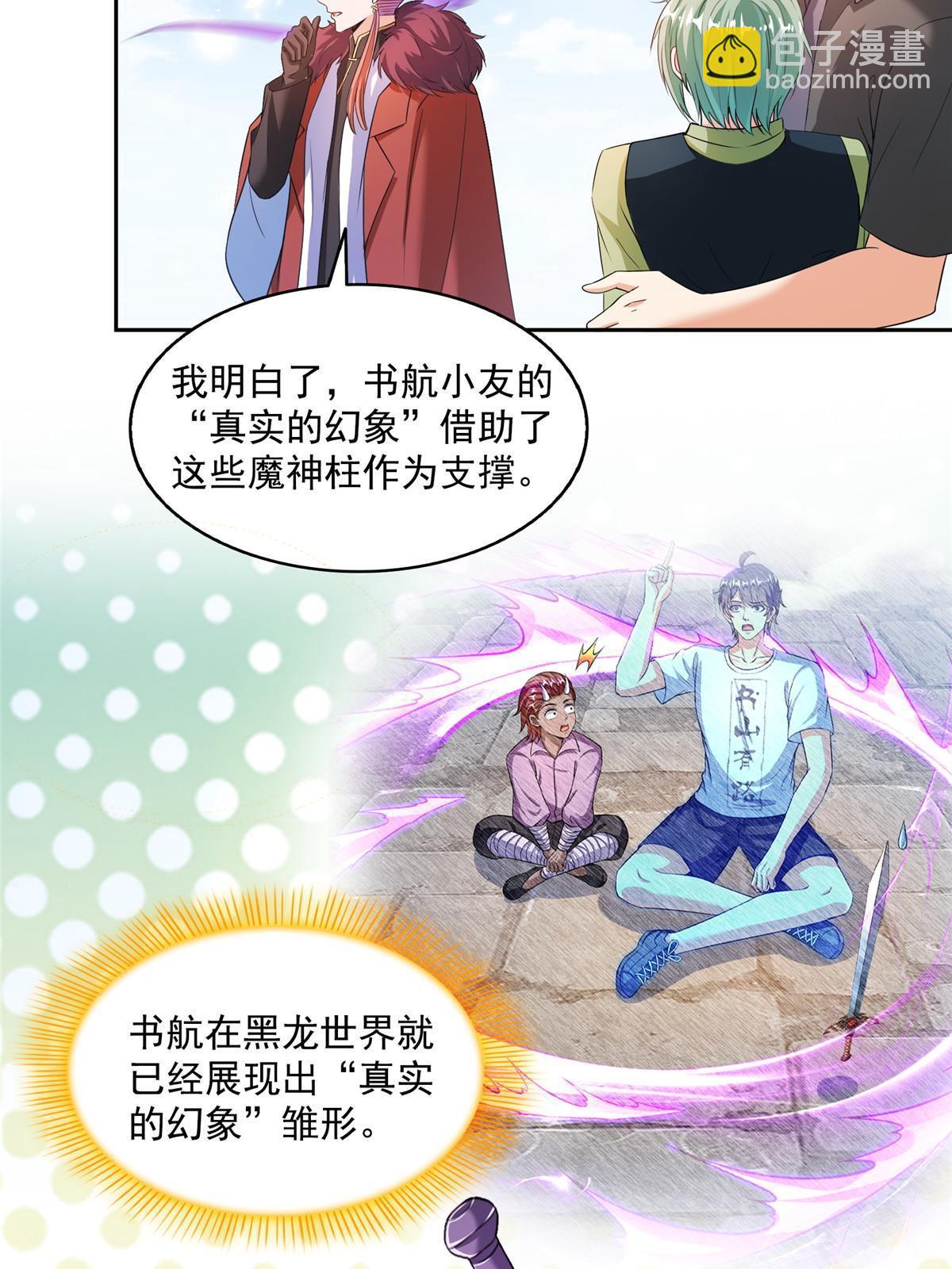565 心魔魔神柱39