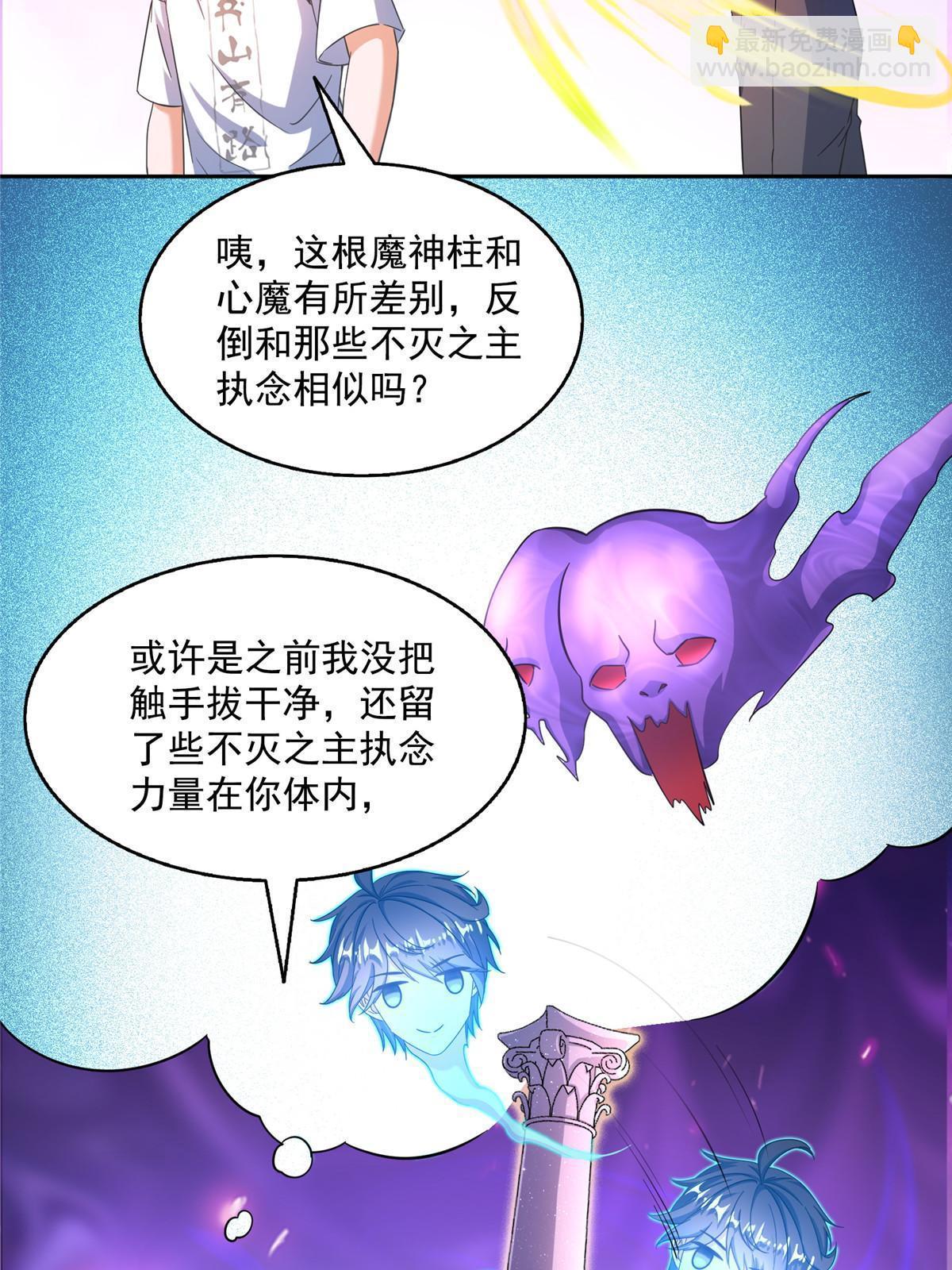 565 心魔魔神柱43