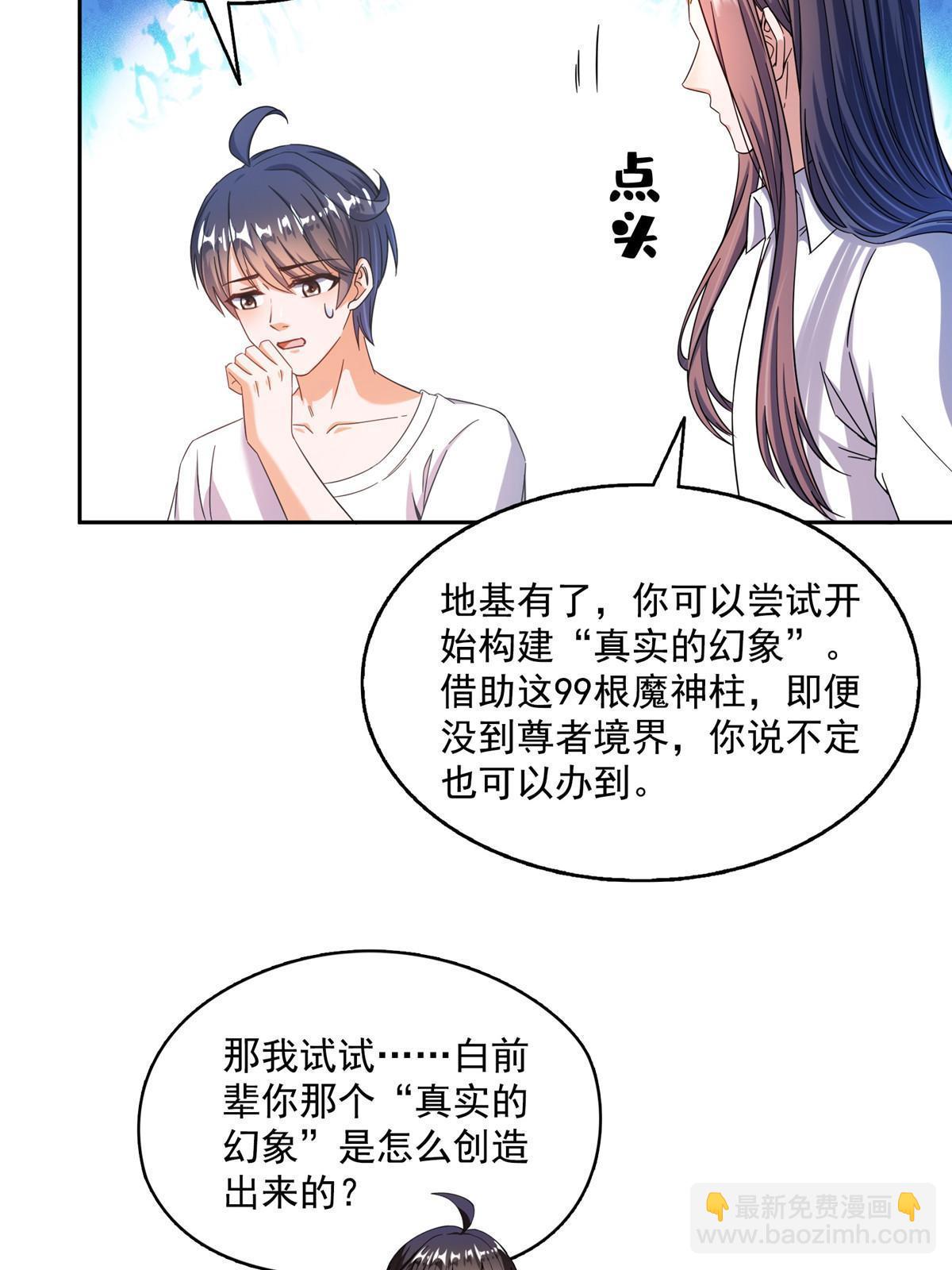 565 心魔魔神柱45