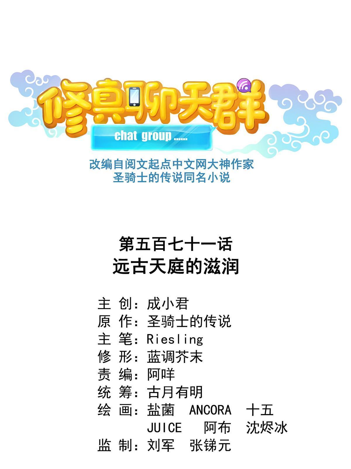 571 远古天庭的滋润0