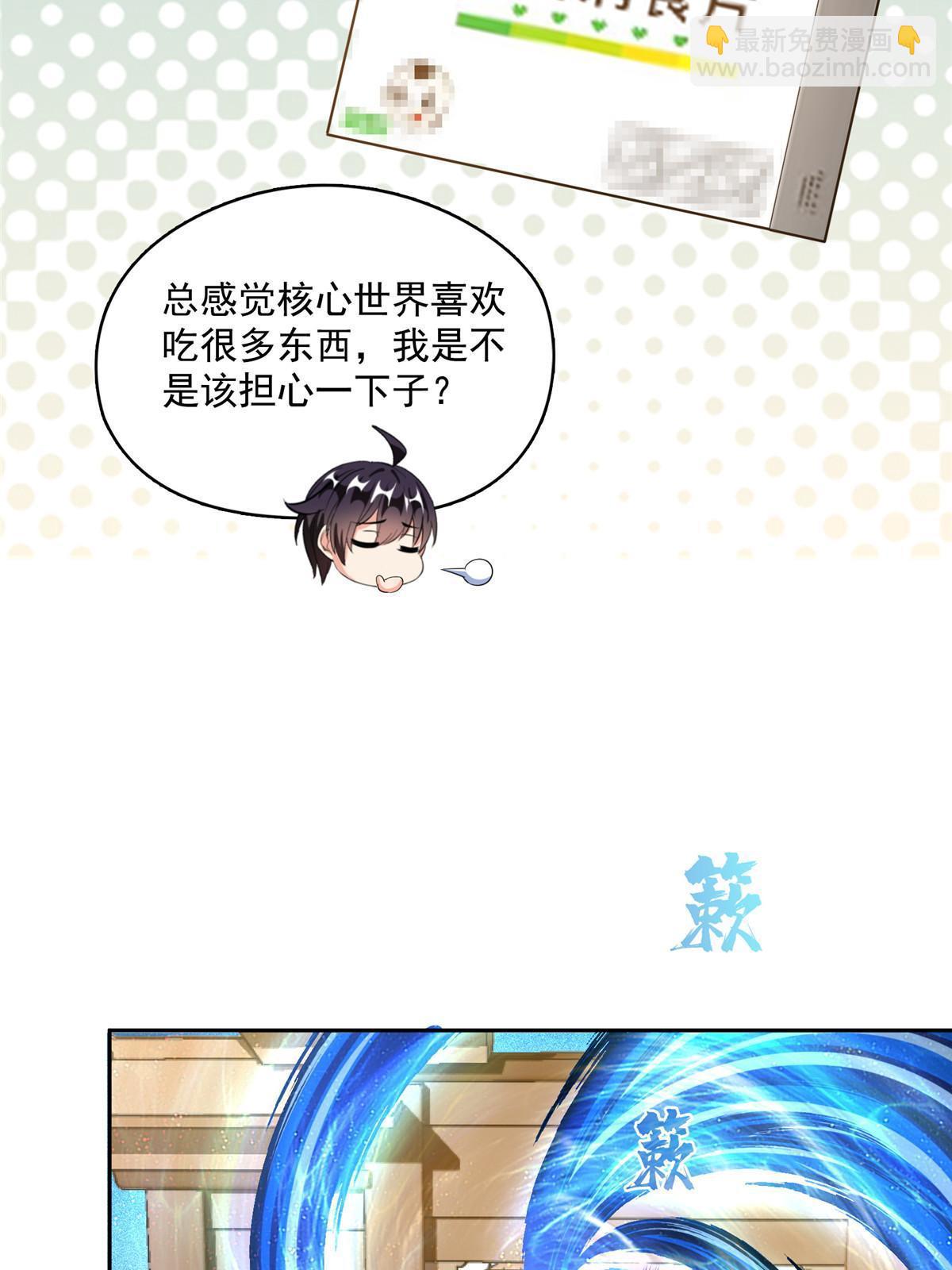 571 远古天庭的滋润11