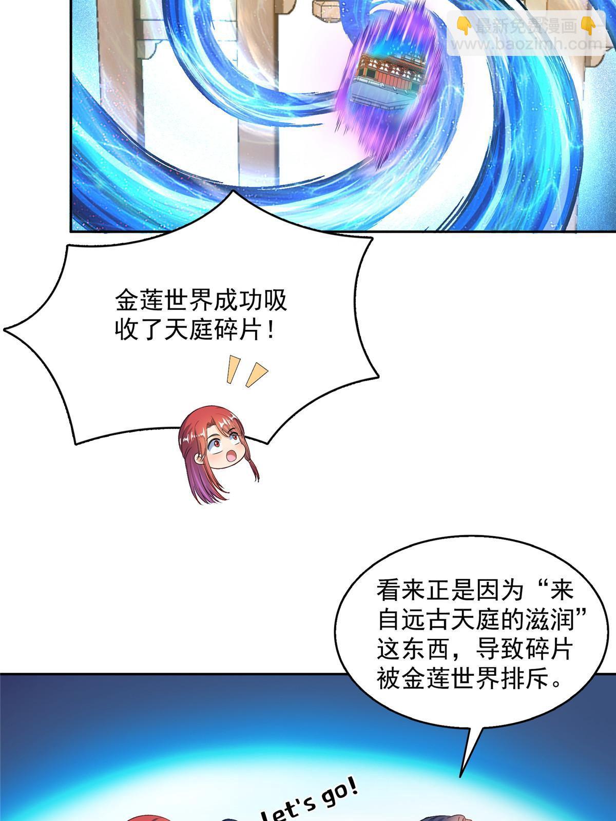 571 远古天庭的滋润12