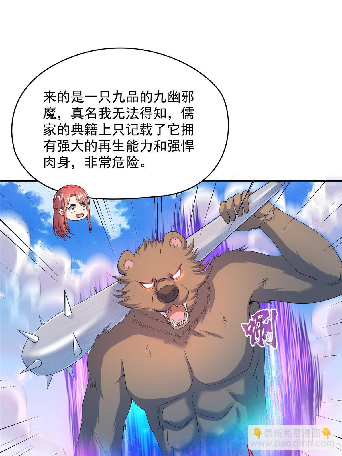 571 远古天庭的滋润16