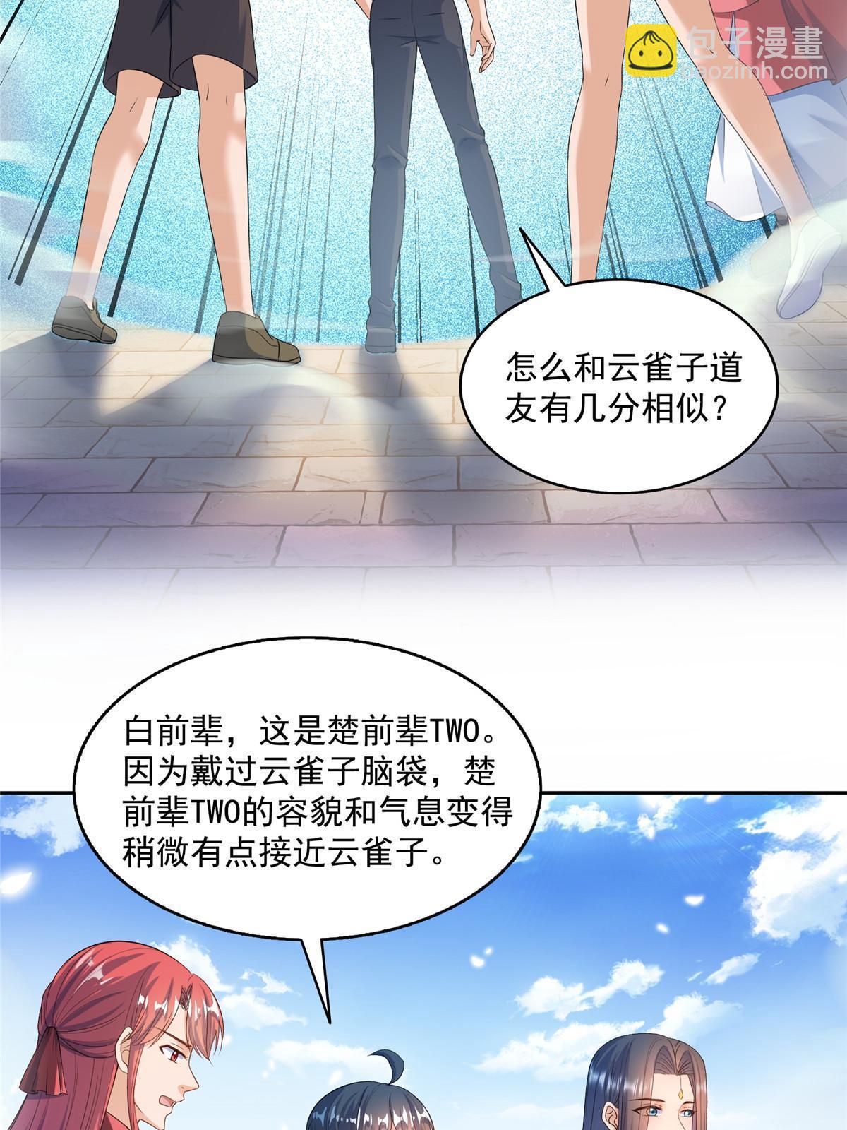 571 远古天庭的滋润19