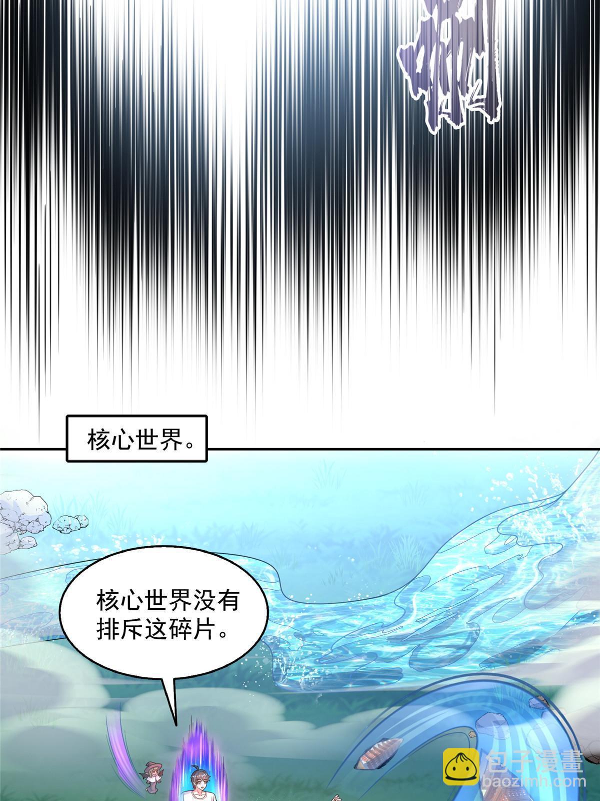 571 远古天庭的滋润2