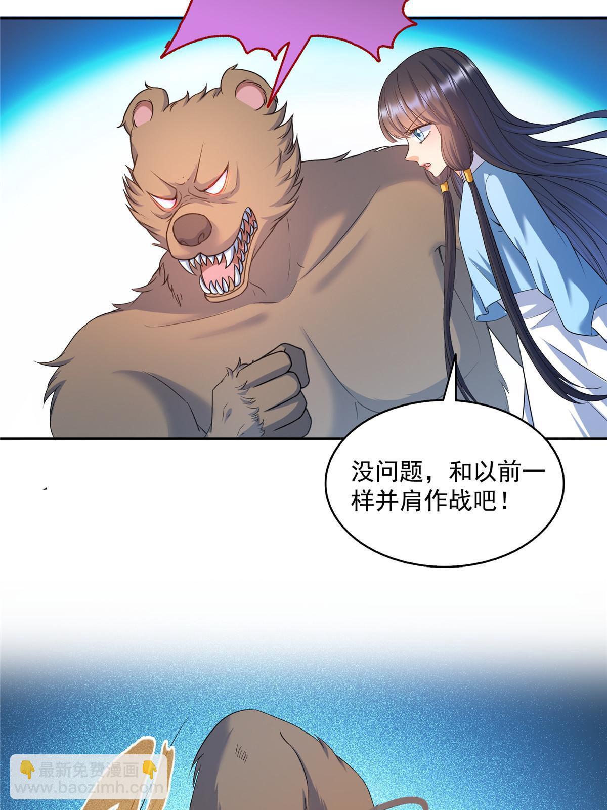 571 远古天庭的滋润21