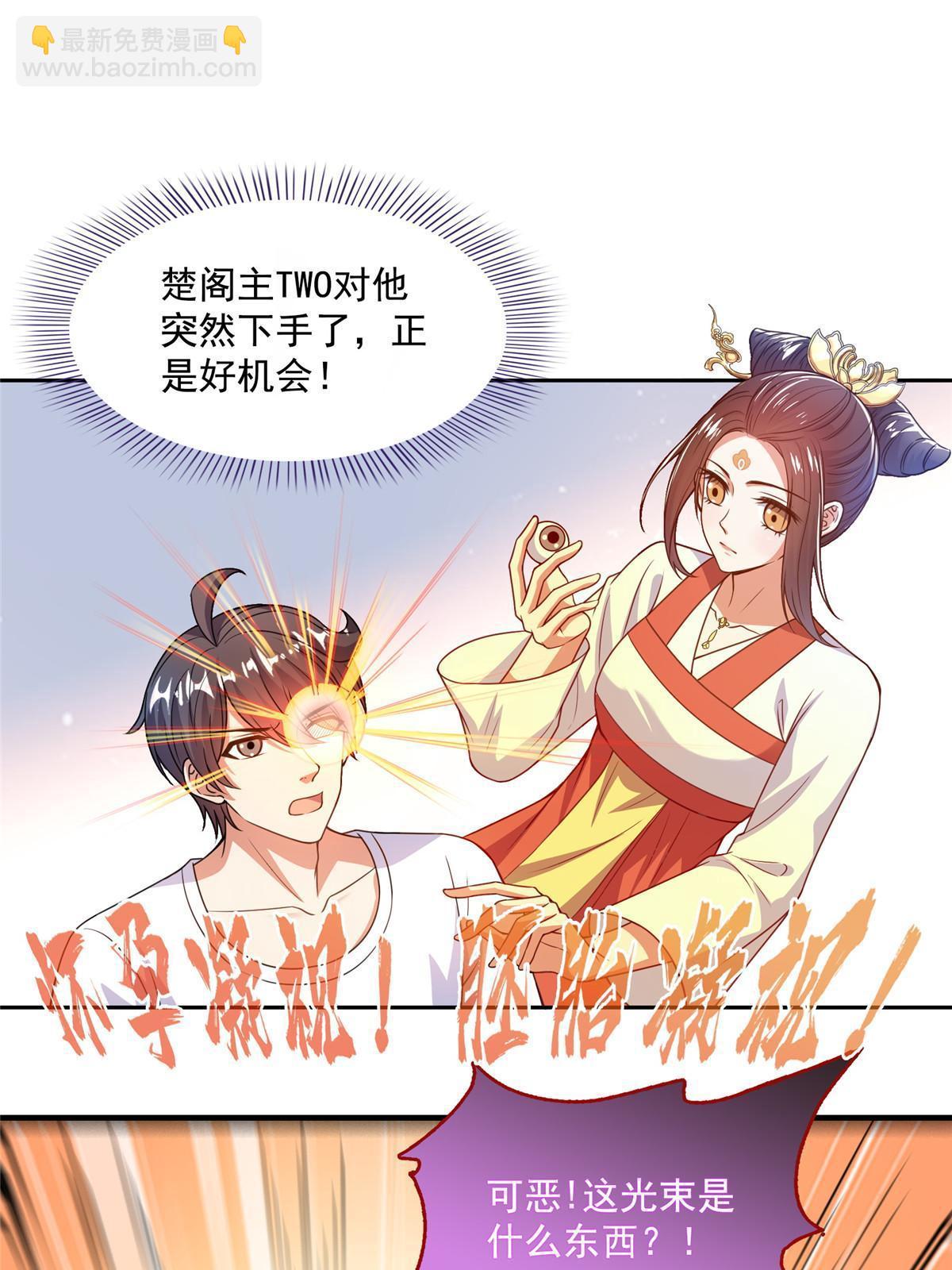 571 远古天庭的滋润24