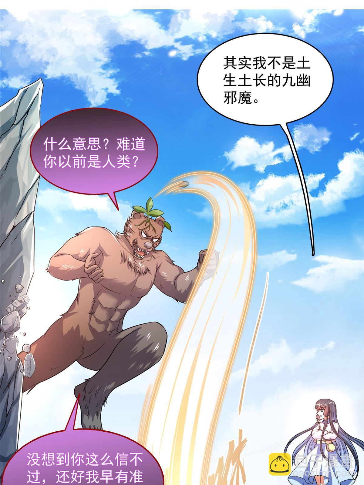 571 远古天庭的滋润27