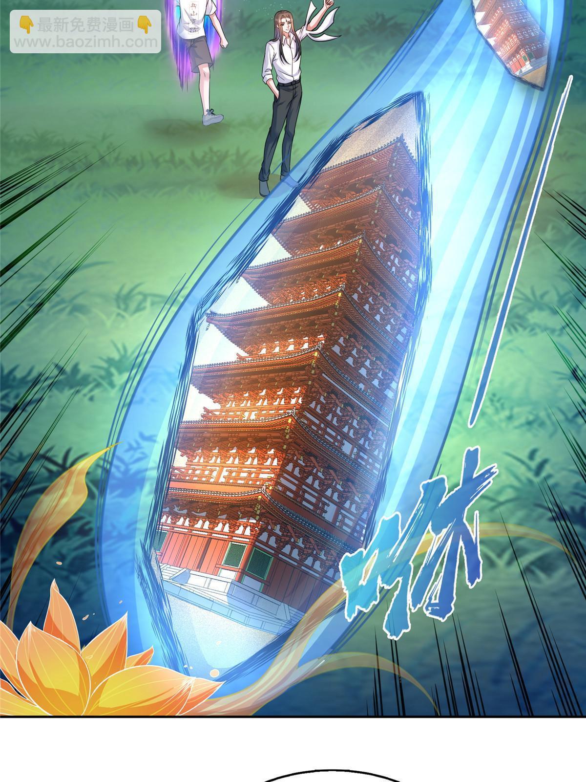 571 远古天庭的滋润3