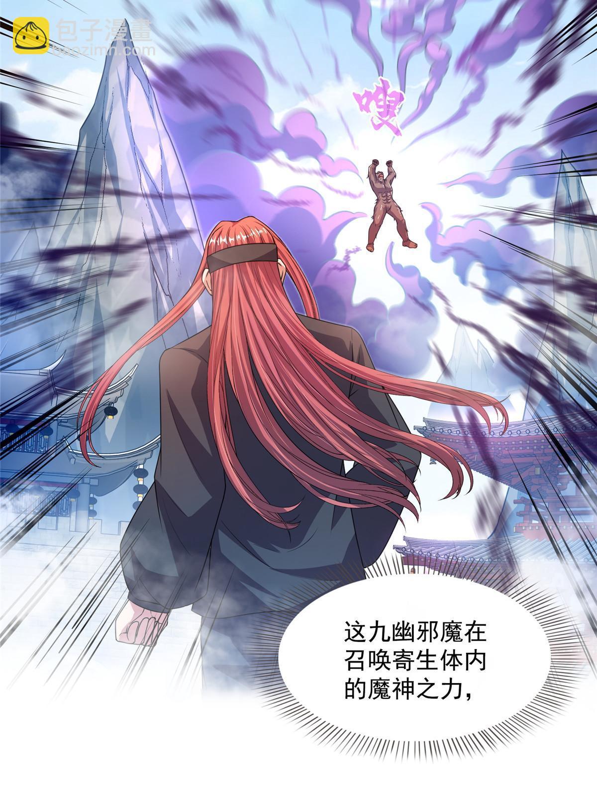 571 远古天庭的滋润33